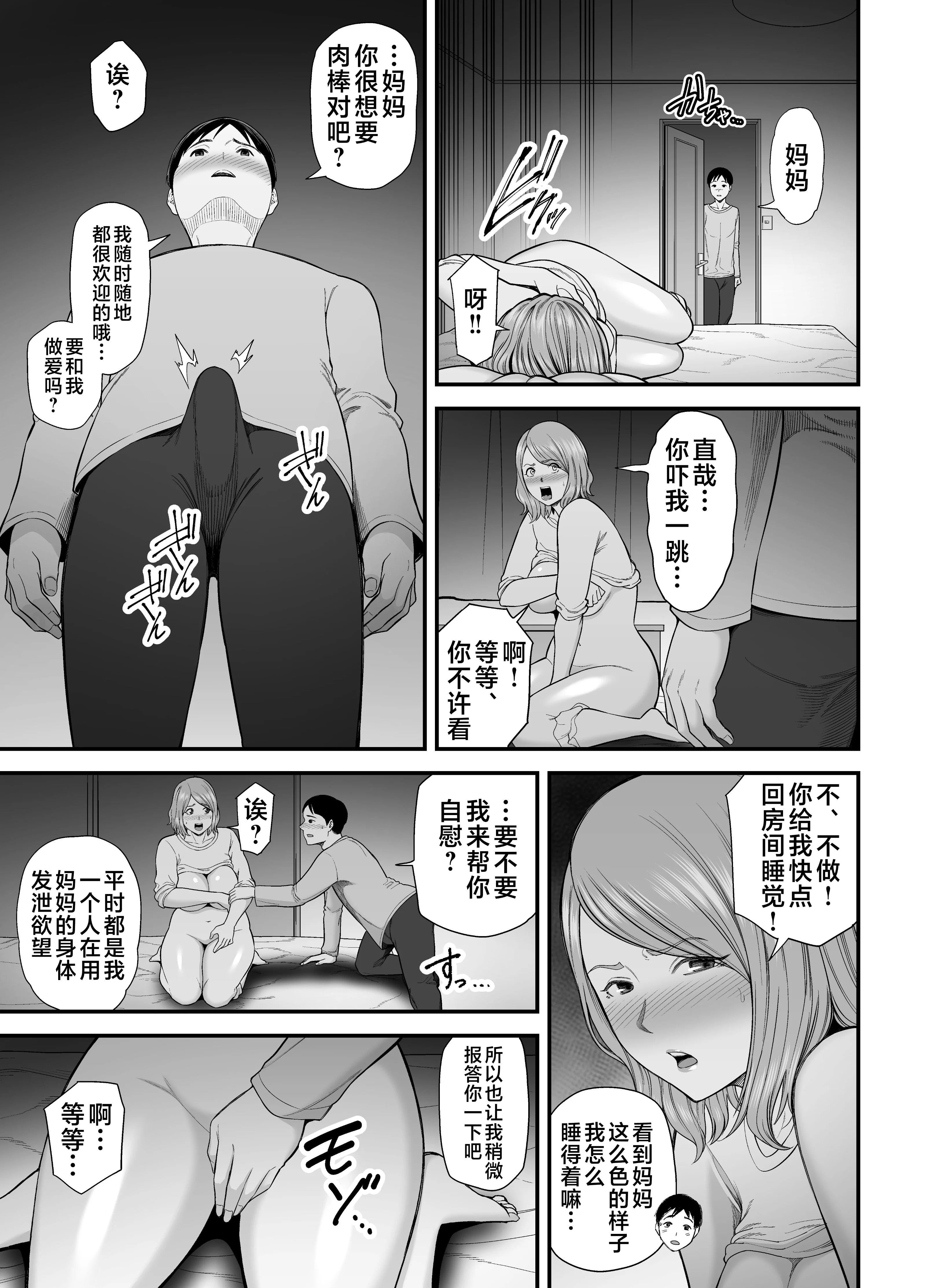 お母さんのデカ尻がエロすぎて2_007
