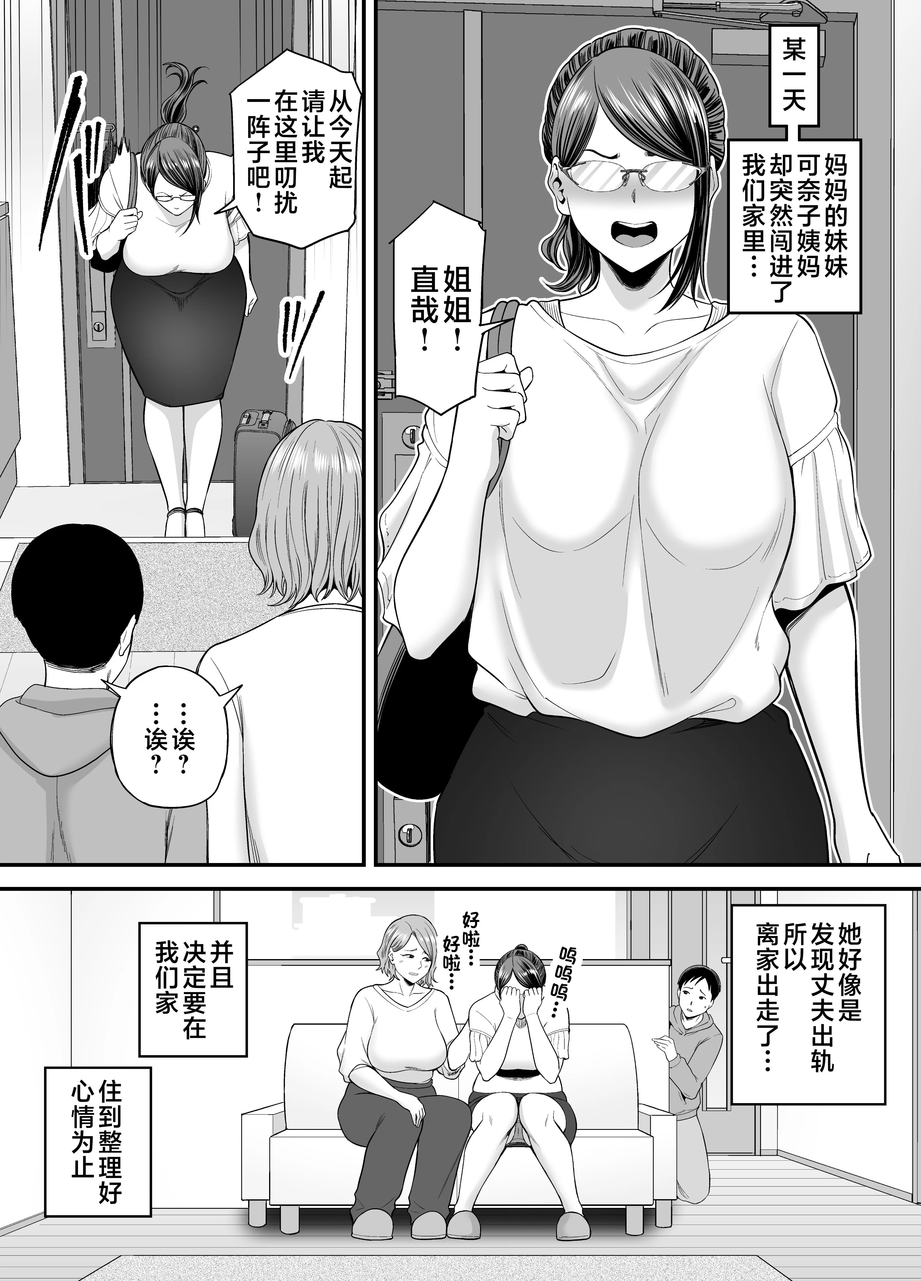 お母さんのデカ尻がエロすぎて2_017