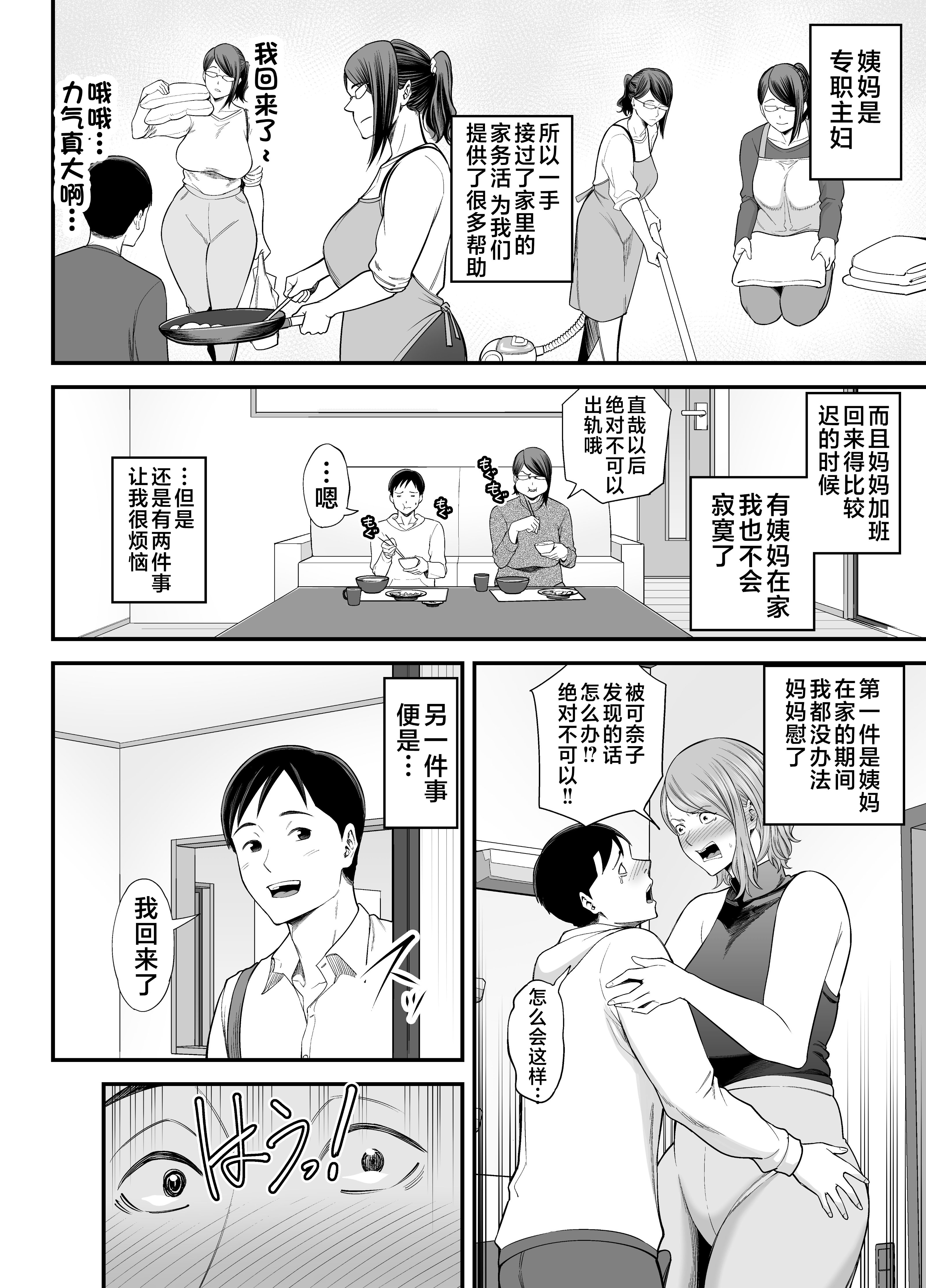 お母さんのデカ尻がエロすぎて2_018