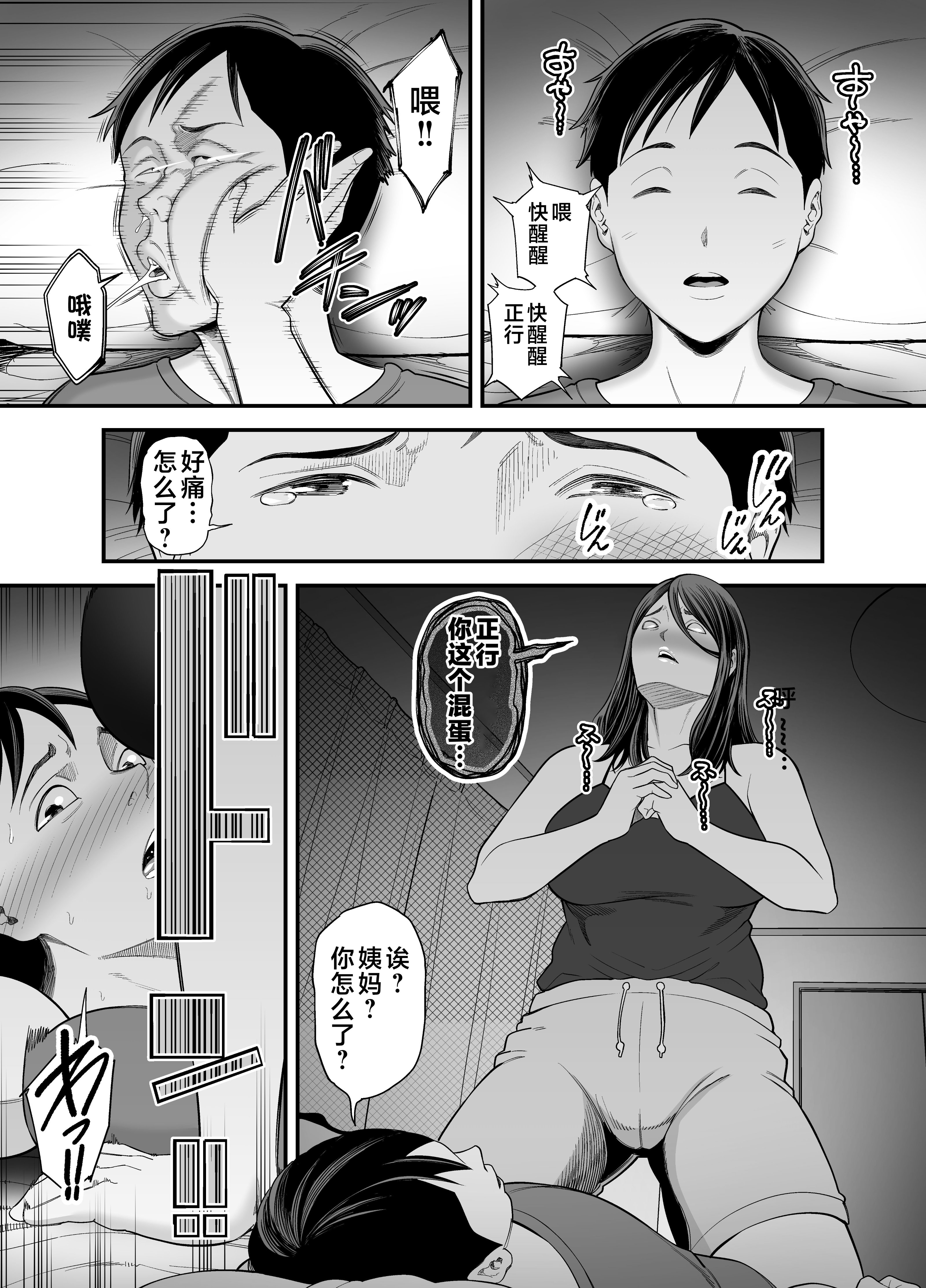 お母さんのデカ尻がエロすぎて2_023