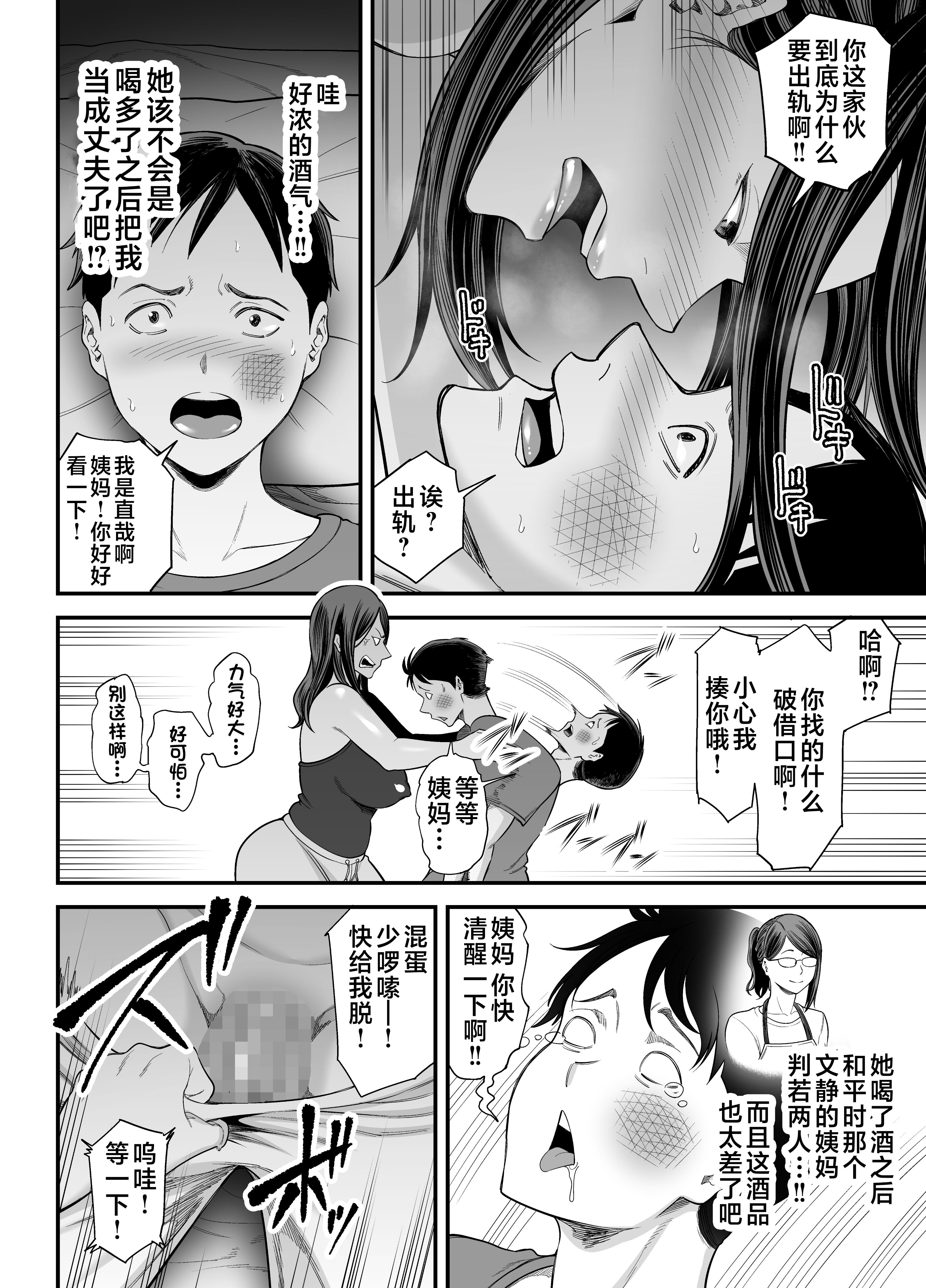 お母さんのデカ尻がエロすぎて2_024