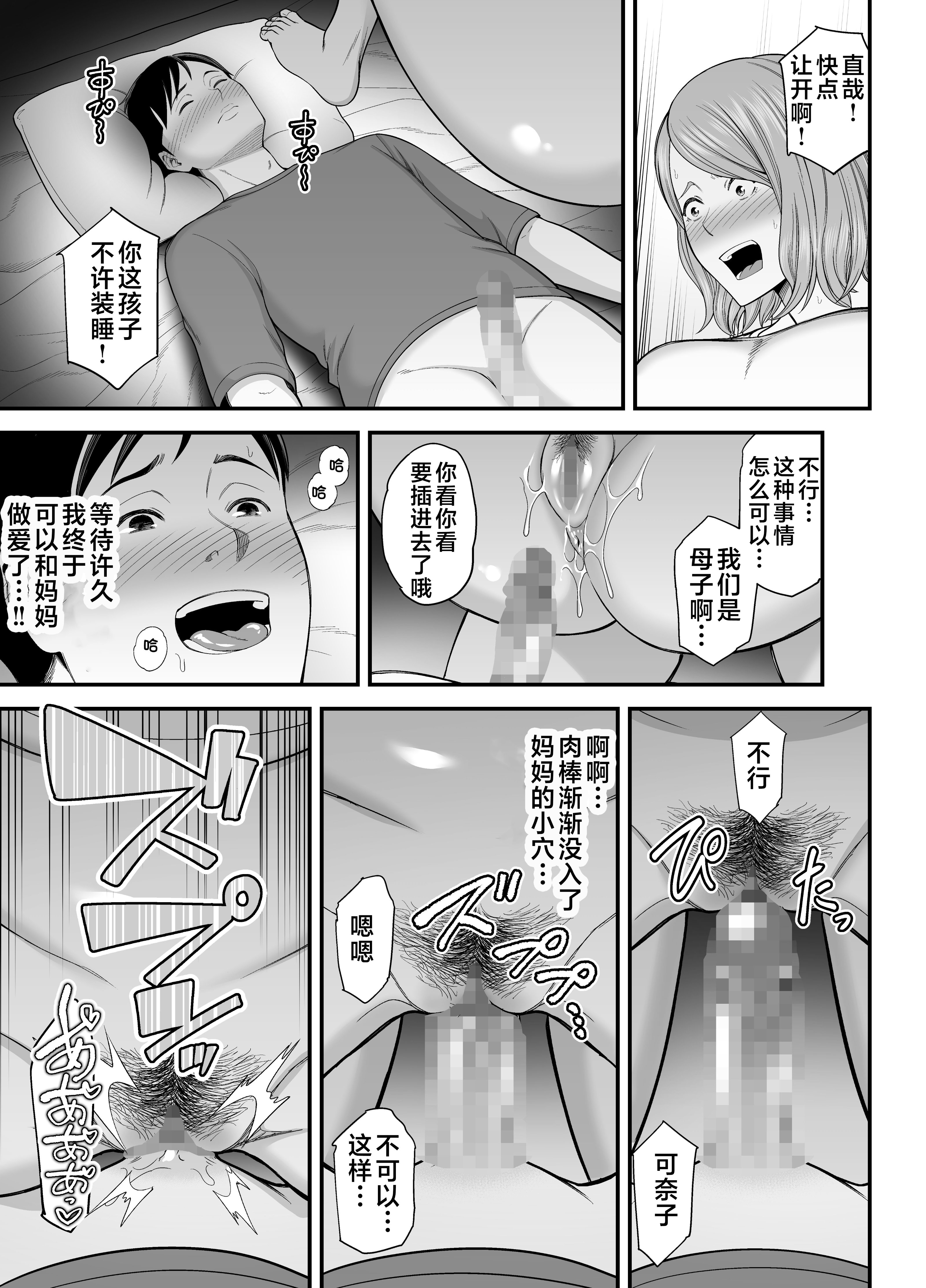 お母さんのデカ尻がエロすぎて2_037