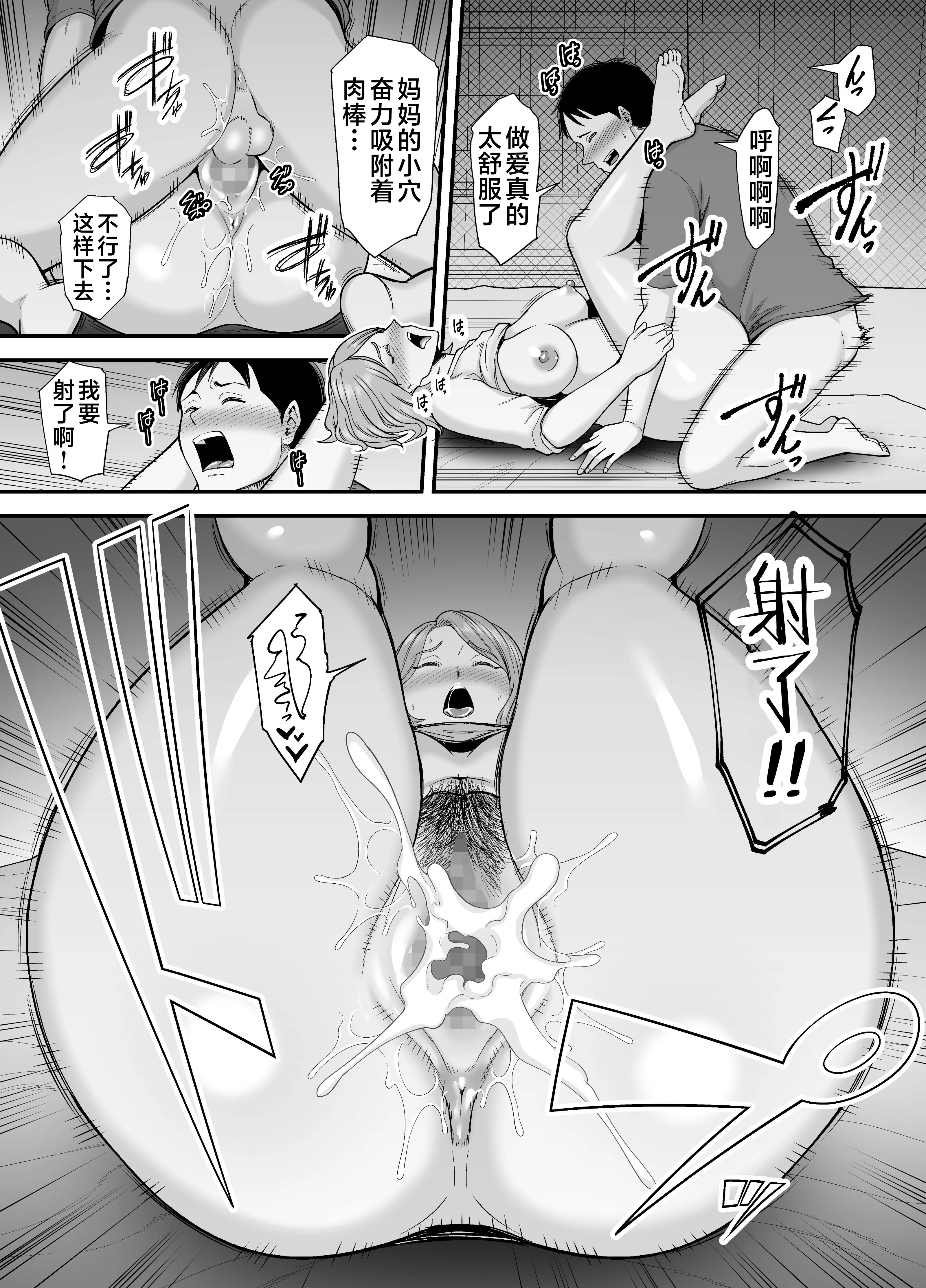 お母さんのデカ尻がエロすぎて2_042