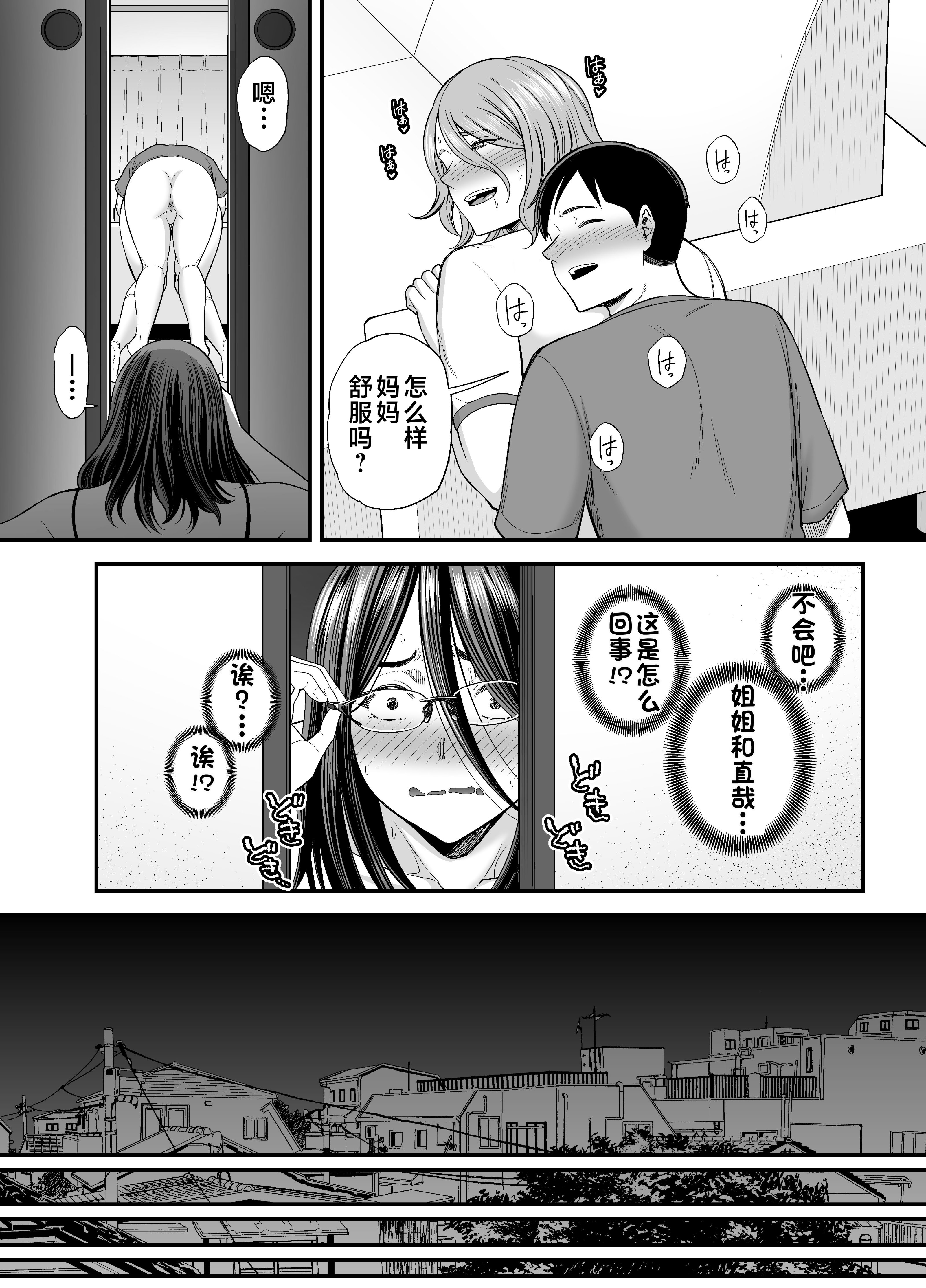 お母さんのデカ尻がエロすぎて2_072