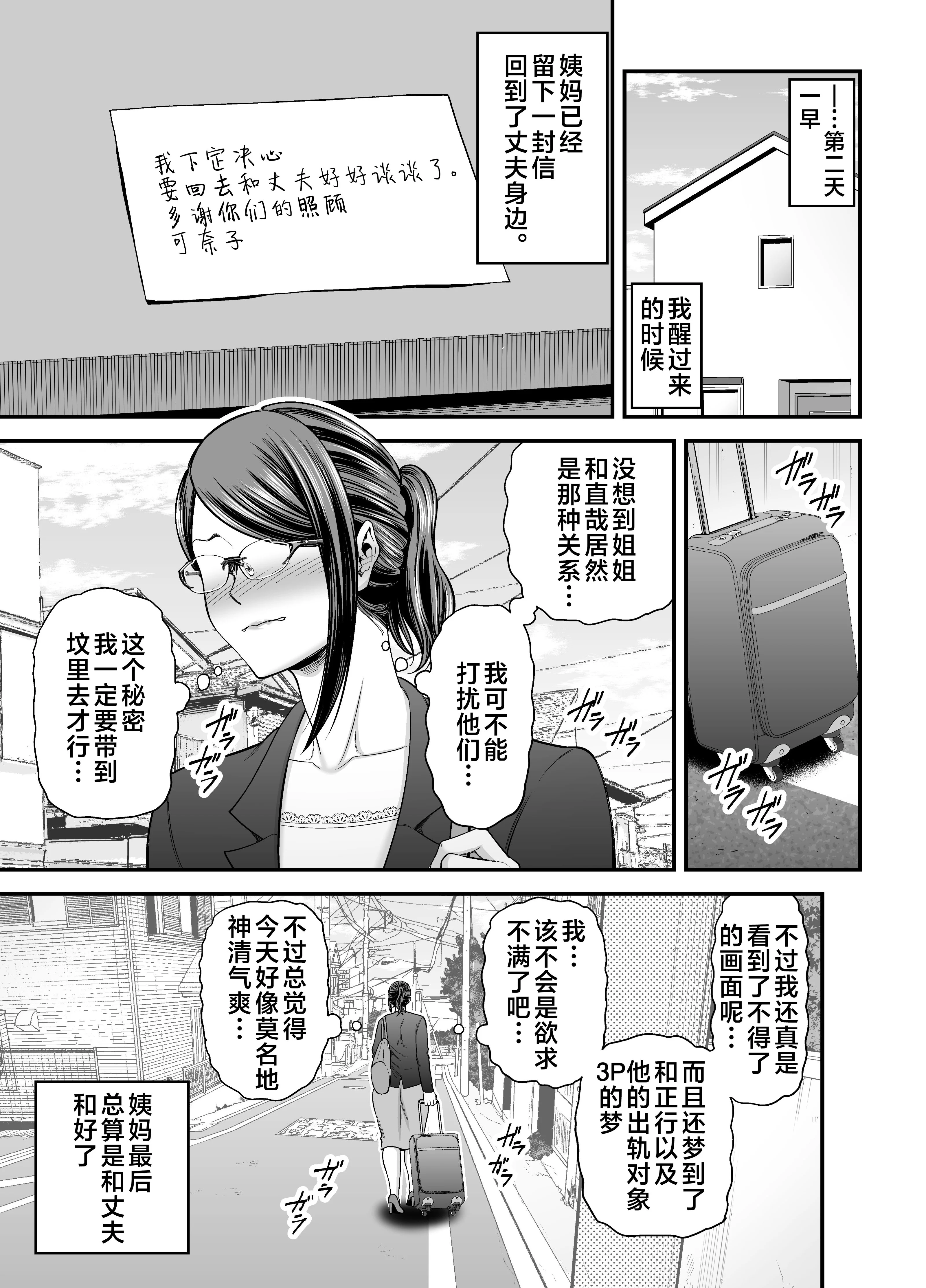 お母さんのデカ尻がエロすぎて2_073