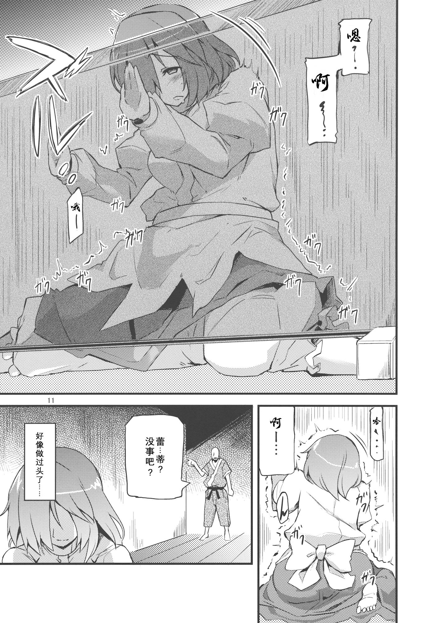 11