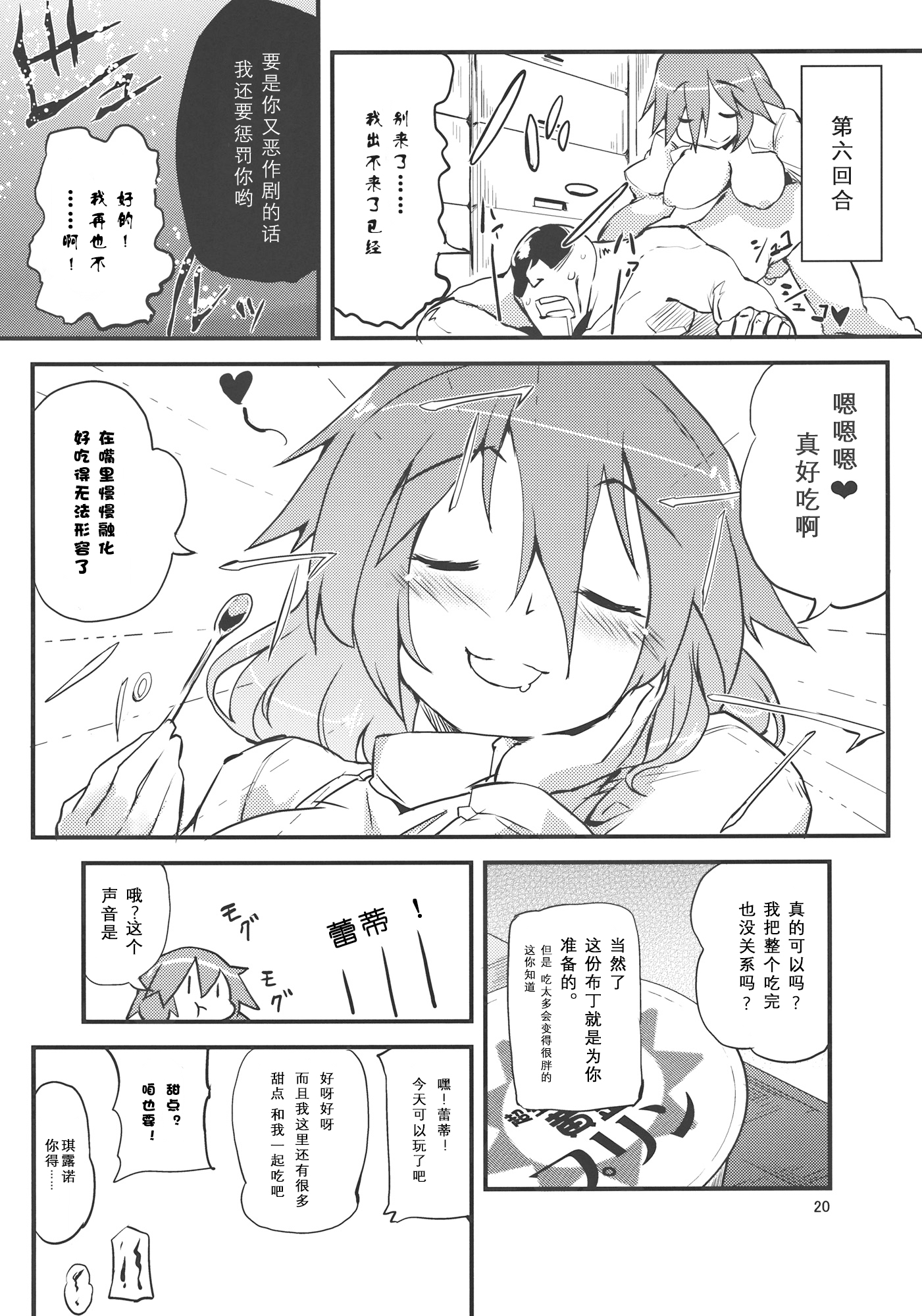 20
