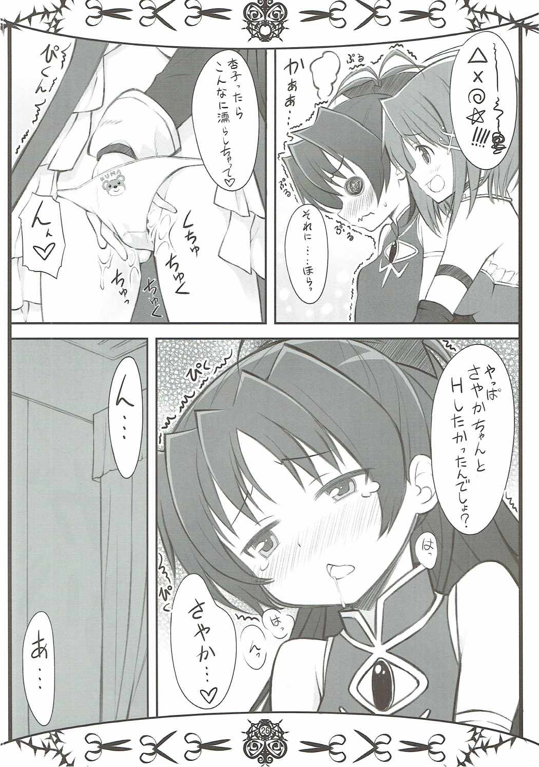025