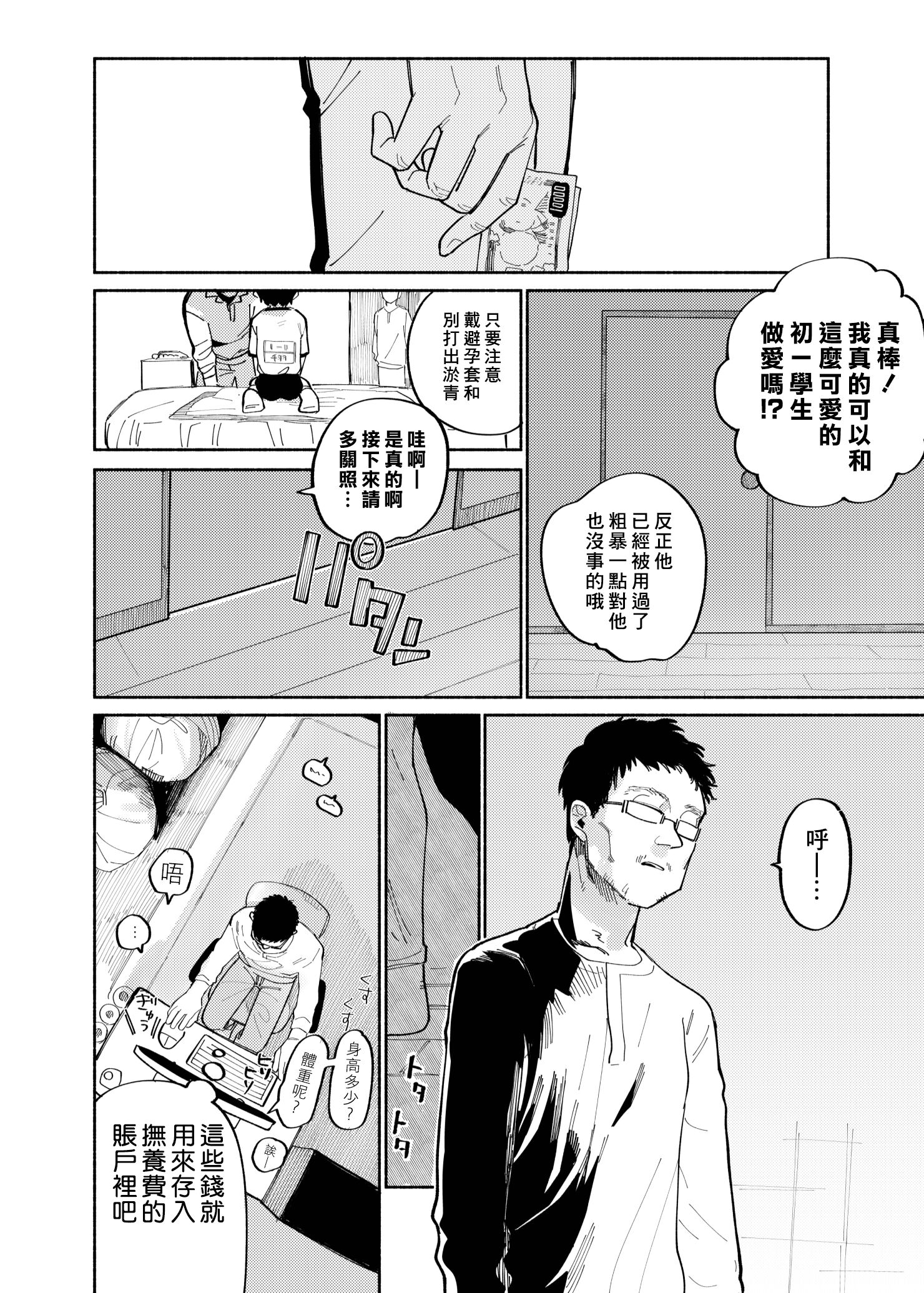 42