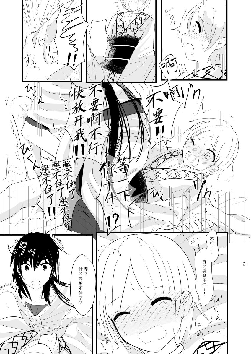 19