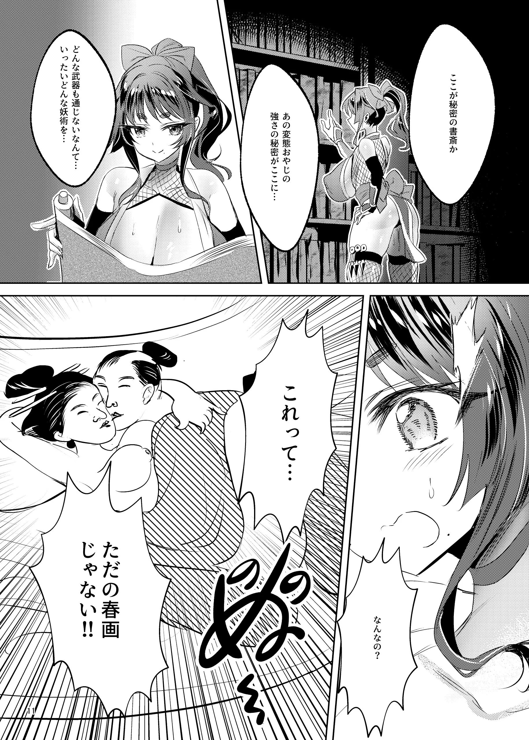 12