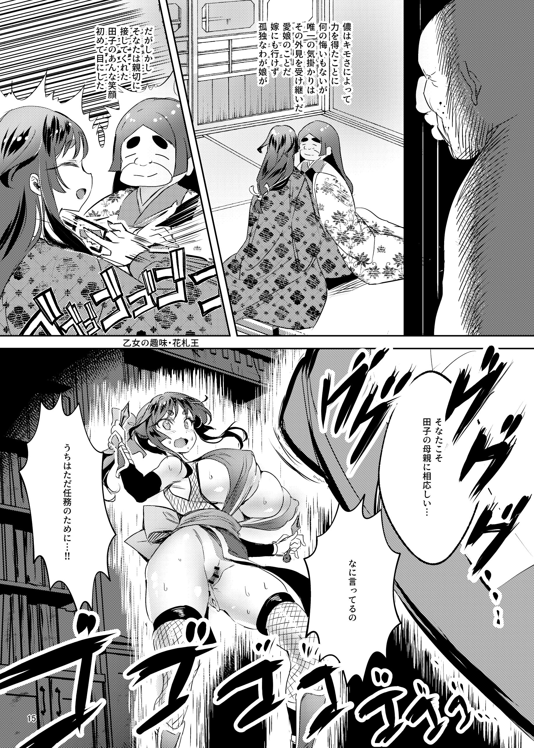 16