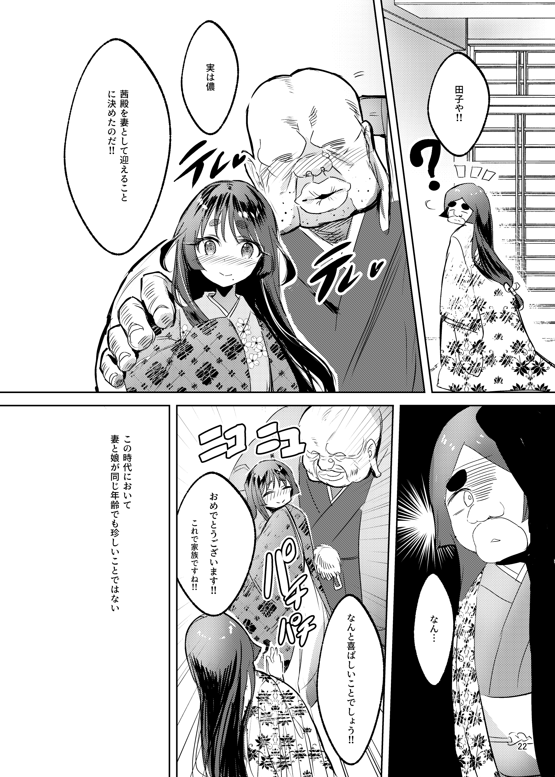 23
