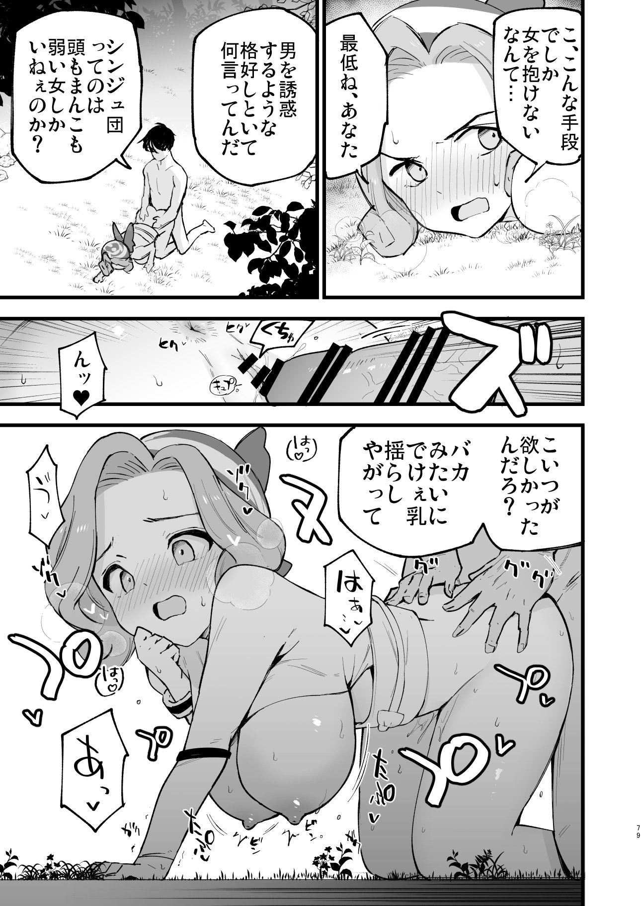 079