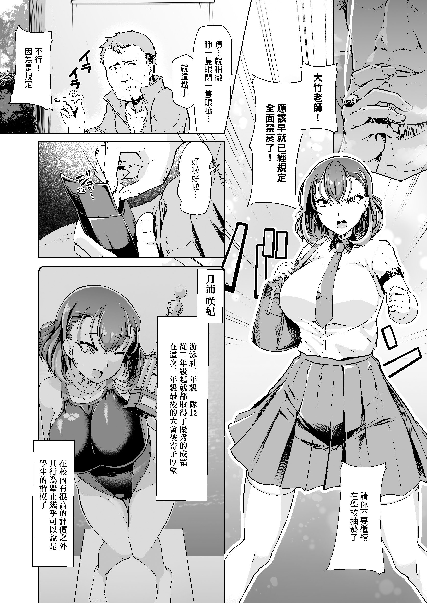 03_HCM_007_TW_Suiei_bu_Esu_Saimin_Keikaku1