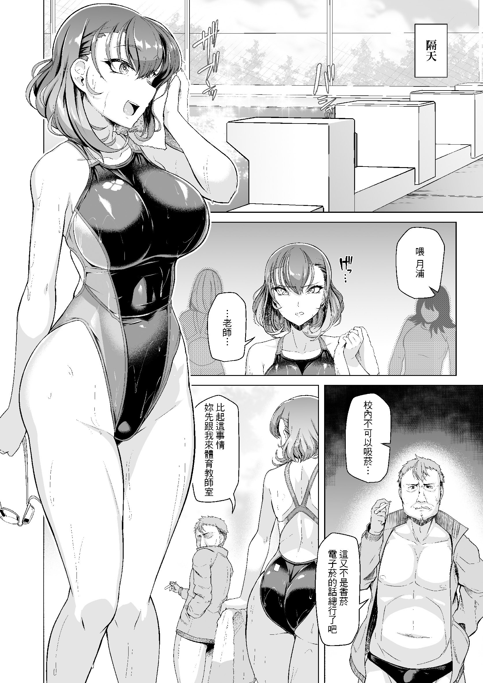 04_HCM_007_TW_Suiei_bu_Esu_Saimin_Keikaku2