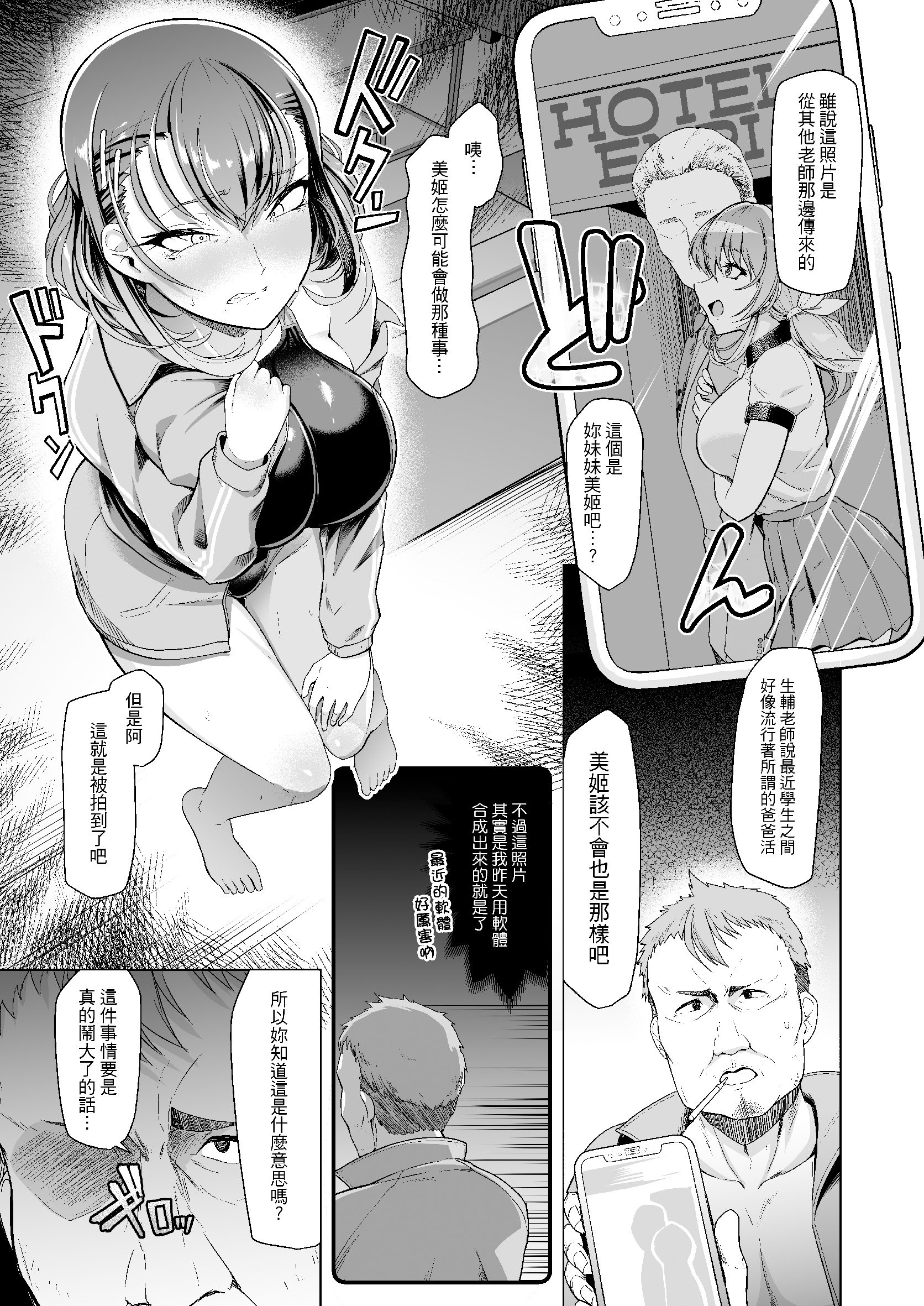 06_HCM_007_TW_Suiei_bu_Esu_Saimin_Keikaku4
