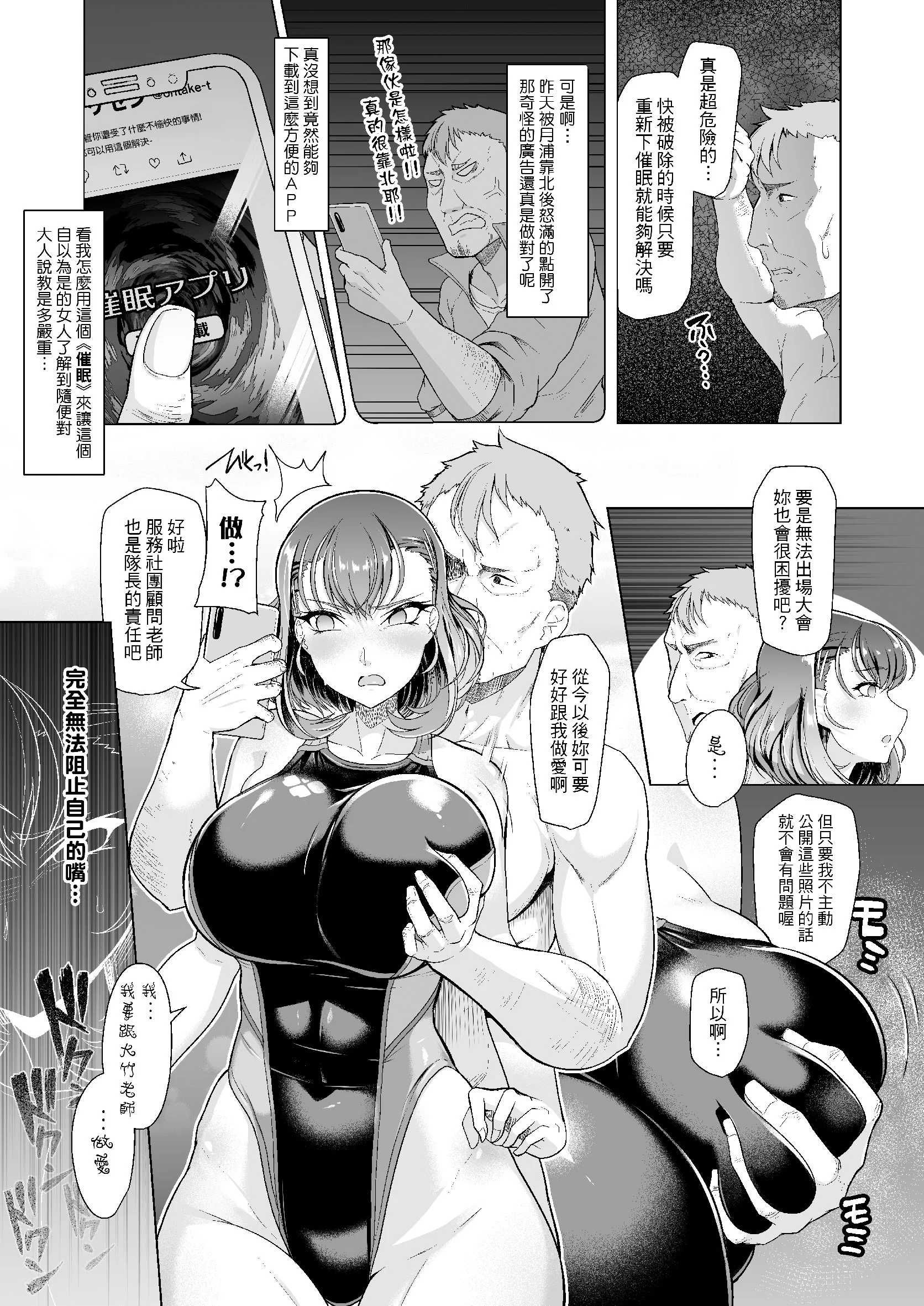 09_HCM_007_TW_Suiei_bu_Esu_Saimin_Keikaku7