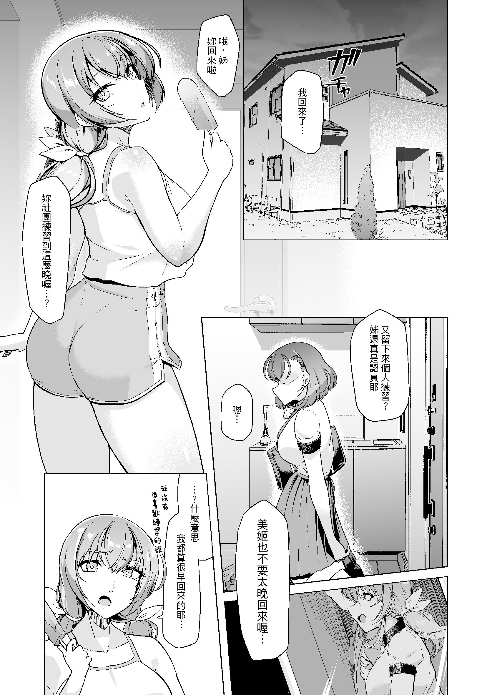 28_HCM_007_TW_Suiei_bu_Esu_Saimin_Keikaku26