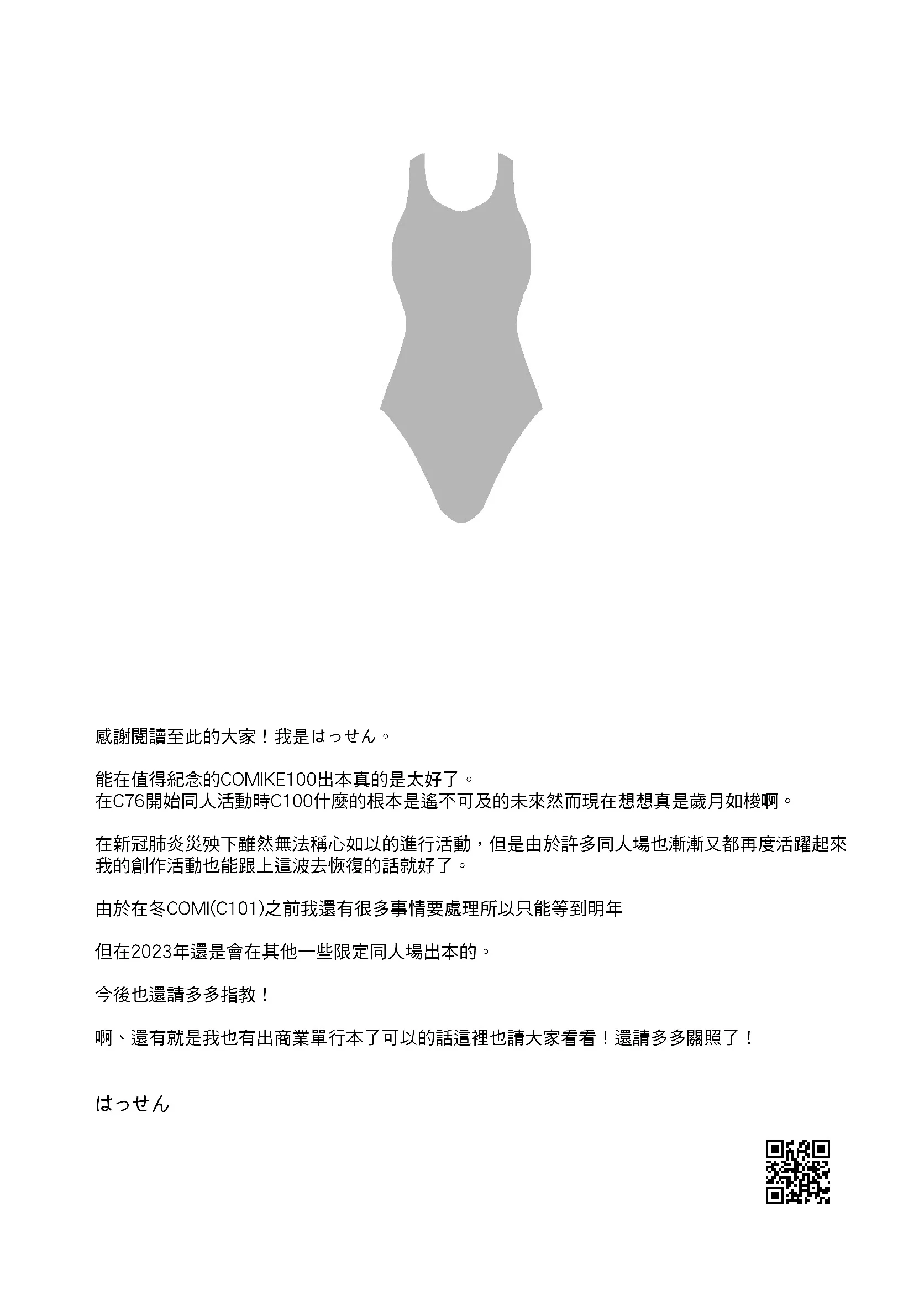 29_HCM_007_TW_Suiei_bu_Esu_Saimin_Keikaku27