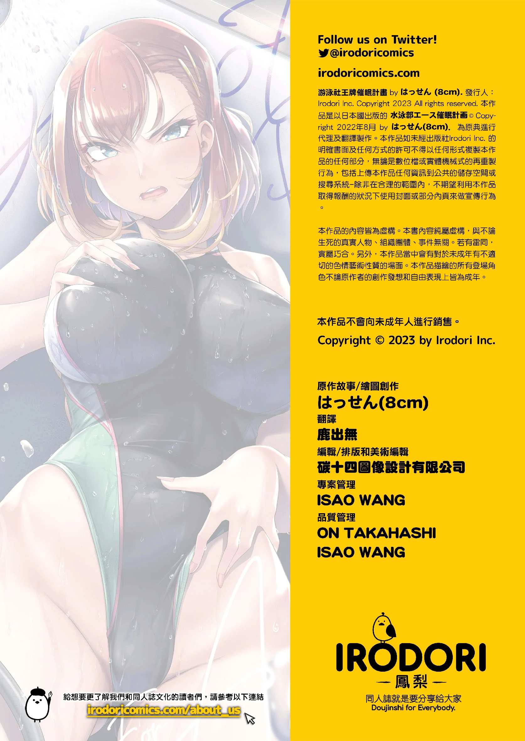 32_HCM_007_TW_Suiei_bu_Esu_Saimin_Keikaku30