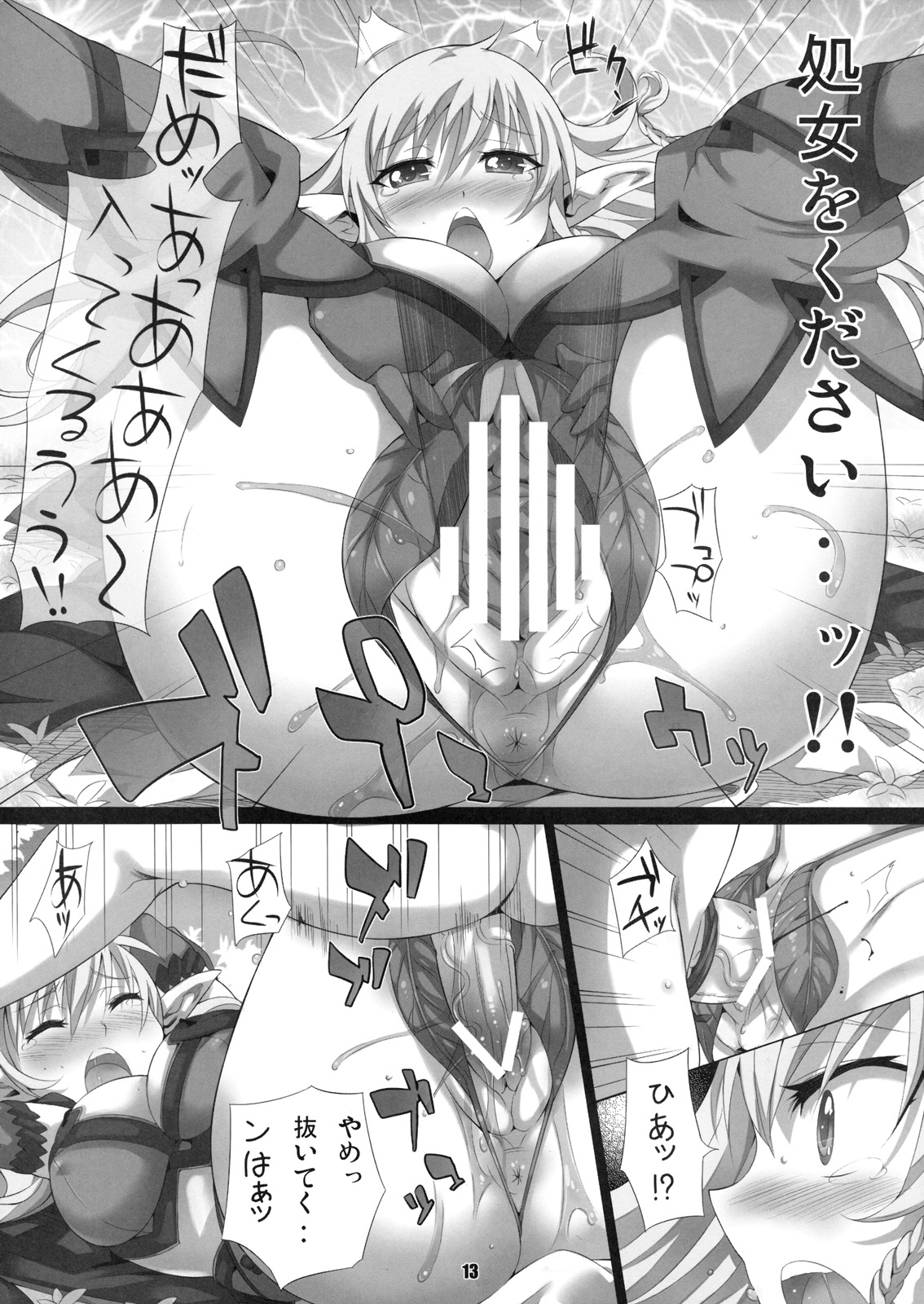 012