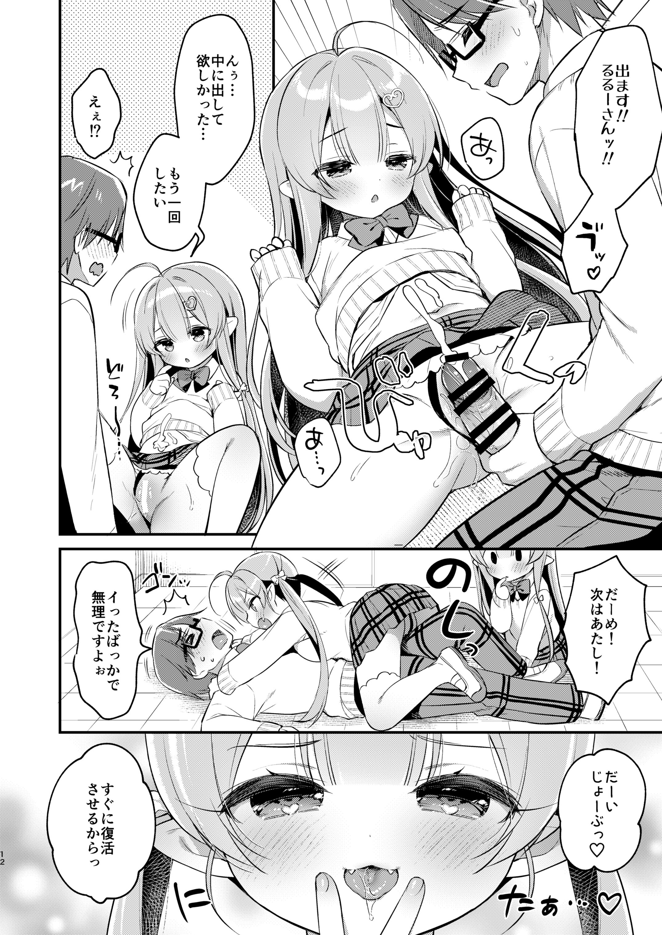11