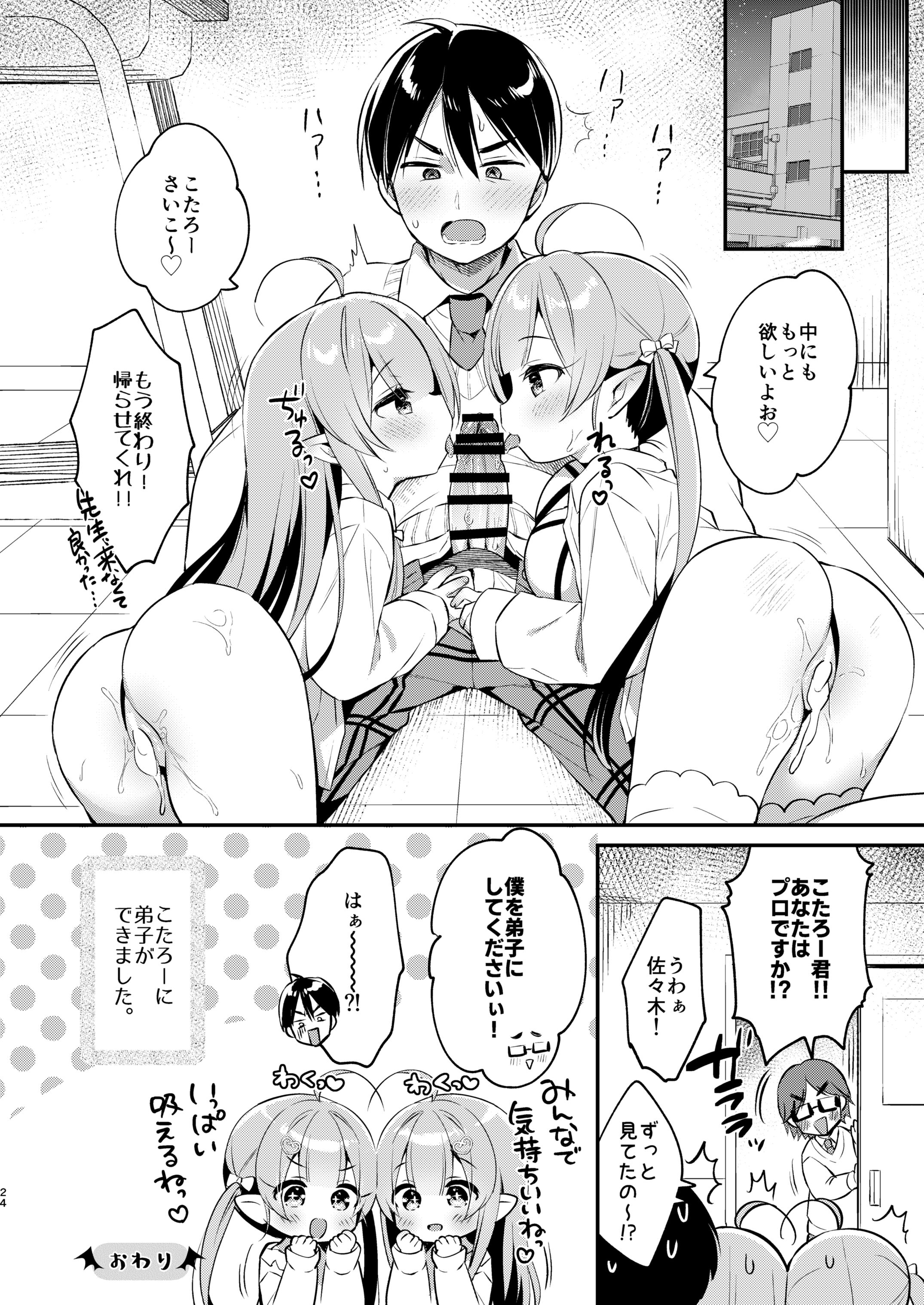23