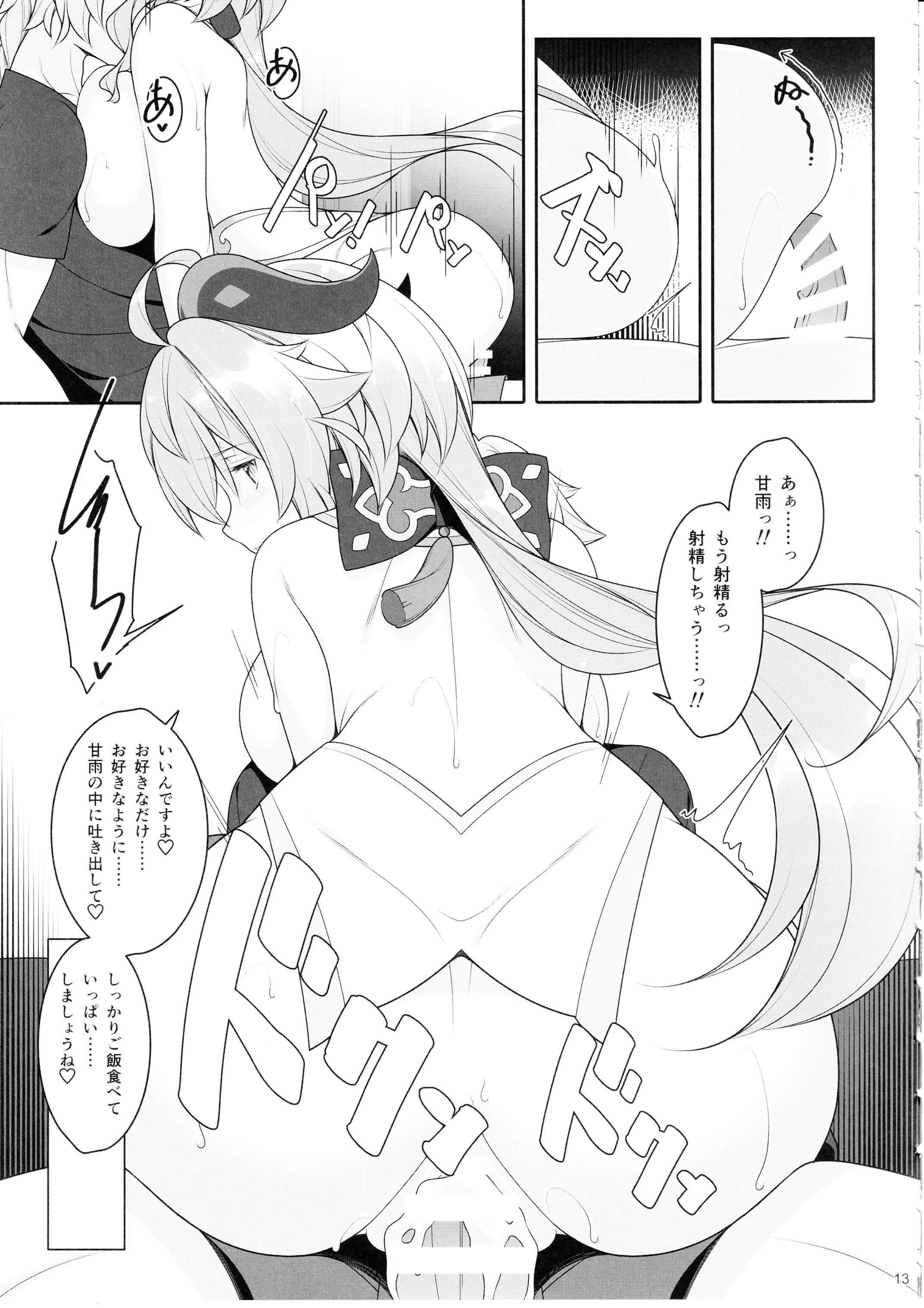 12
