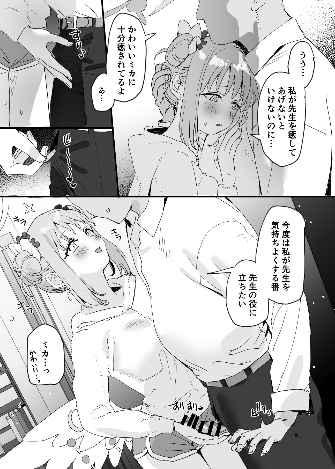 08