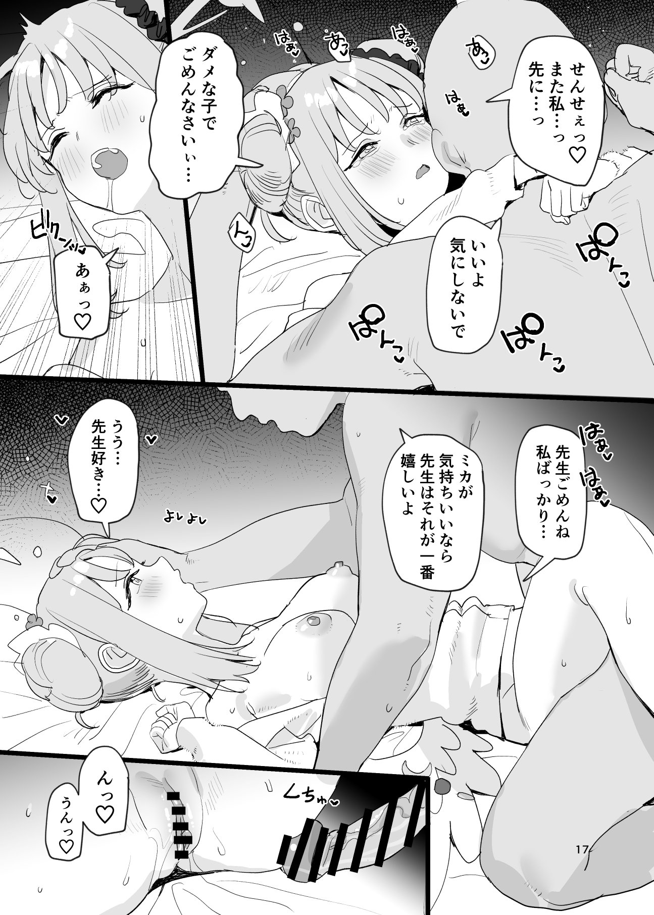 17