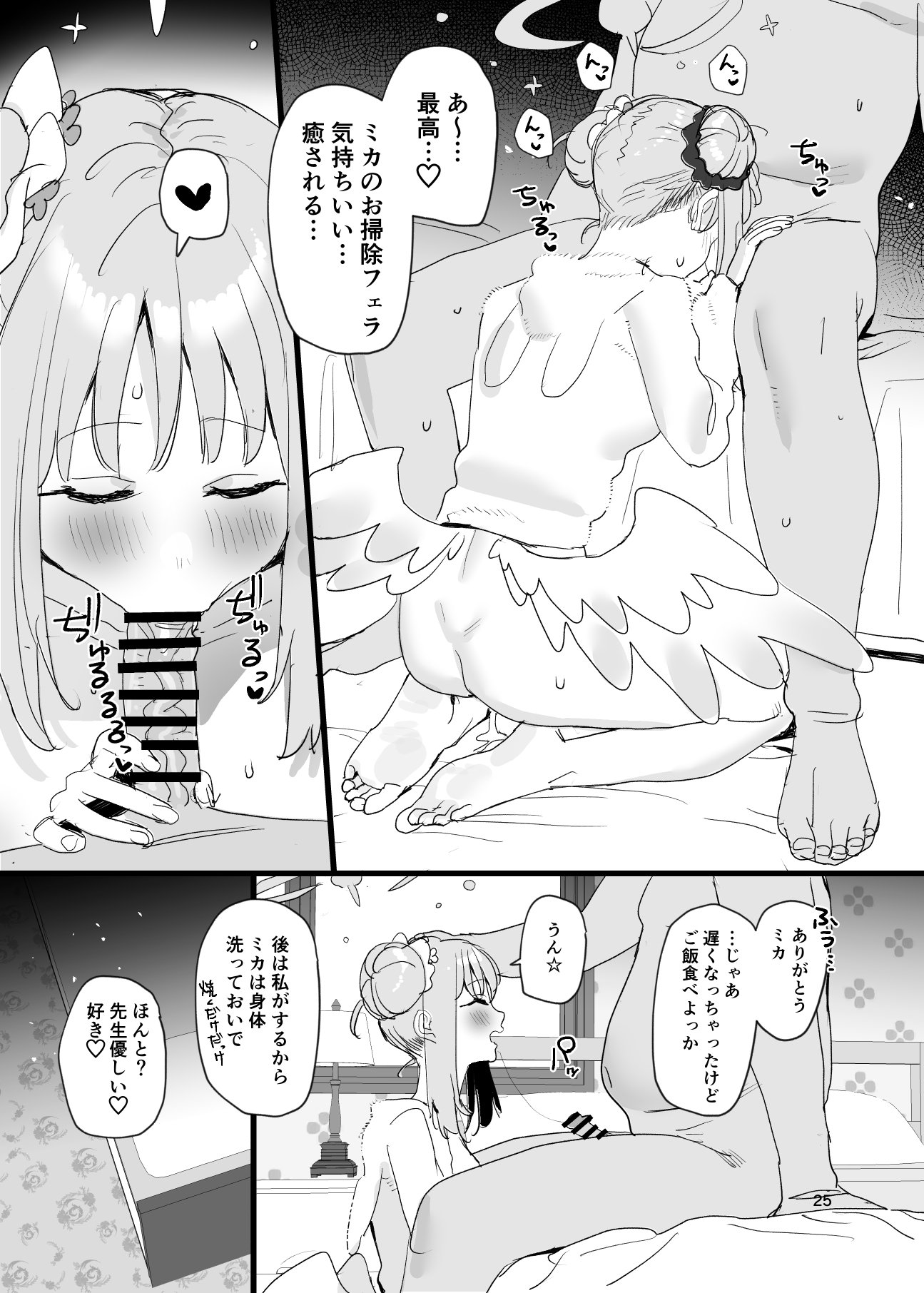 25