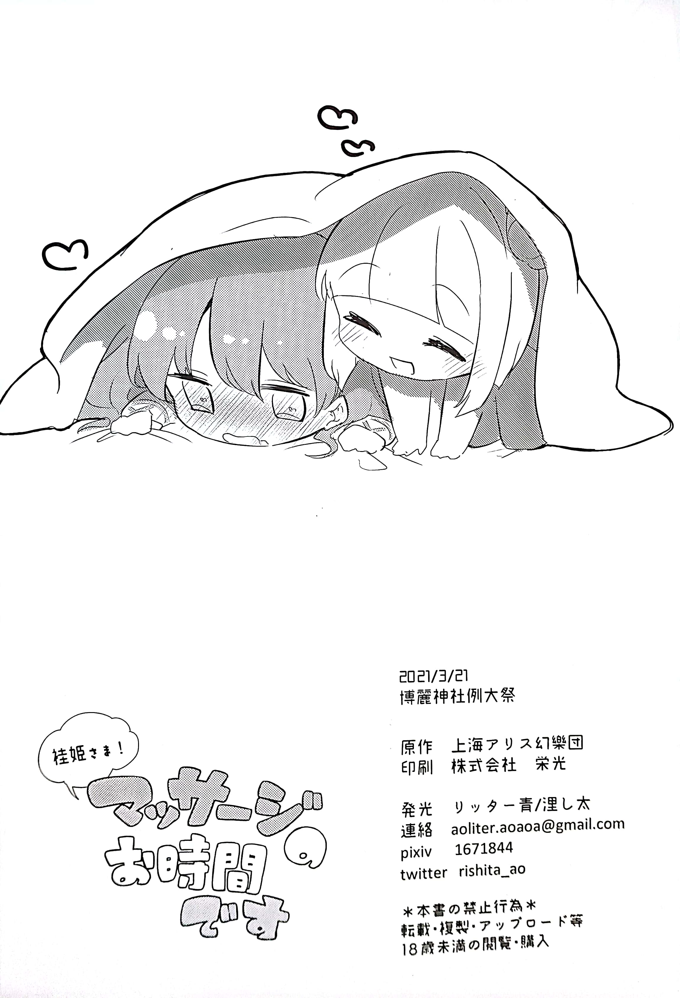21
