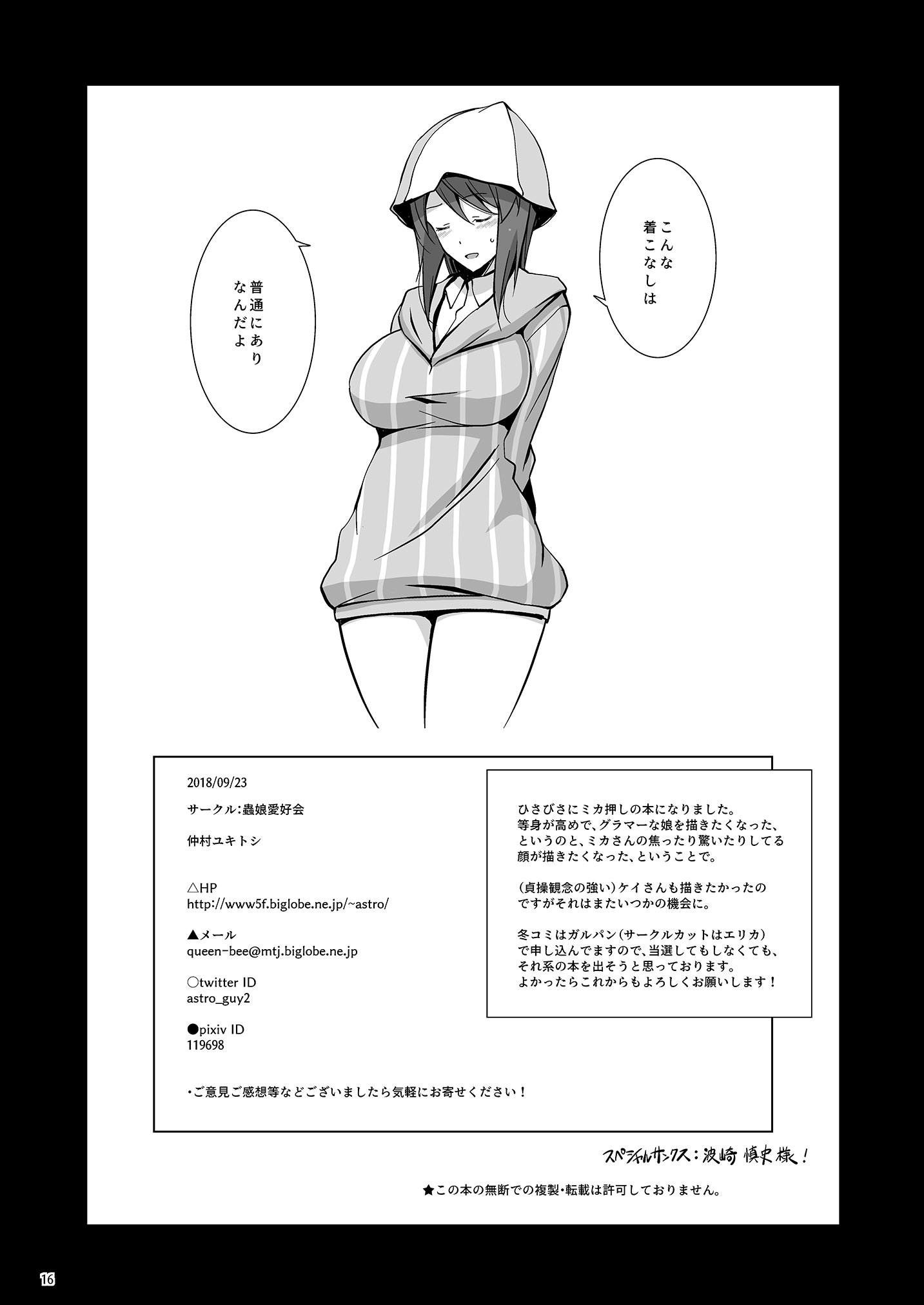 17