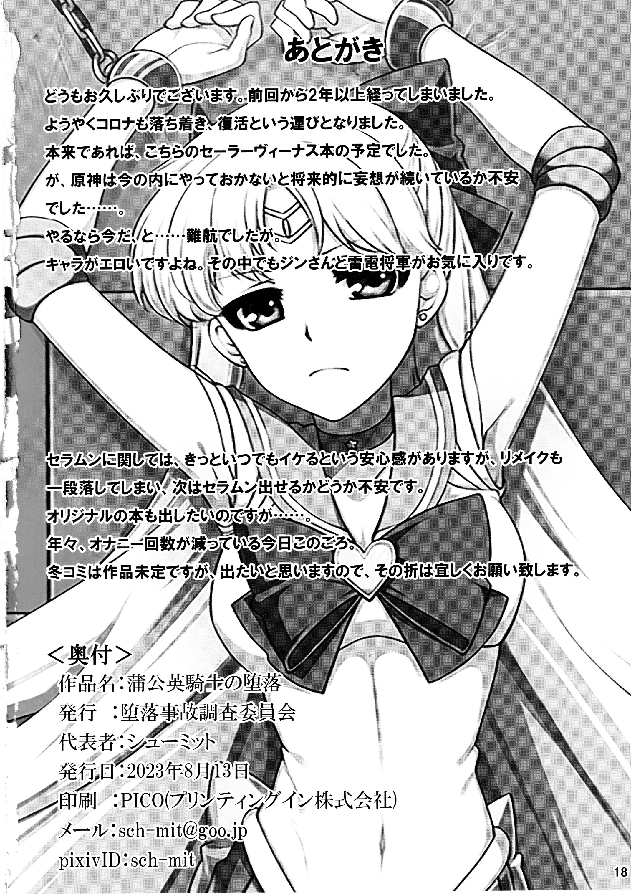 17