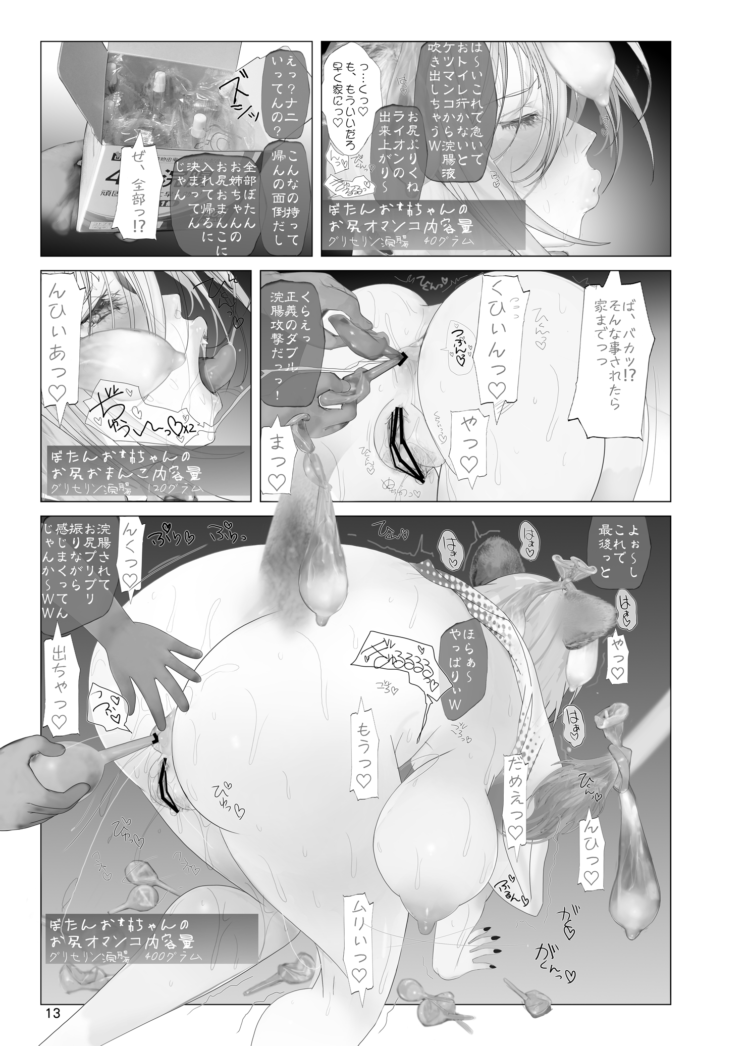 12