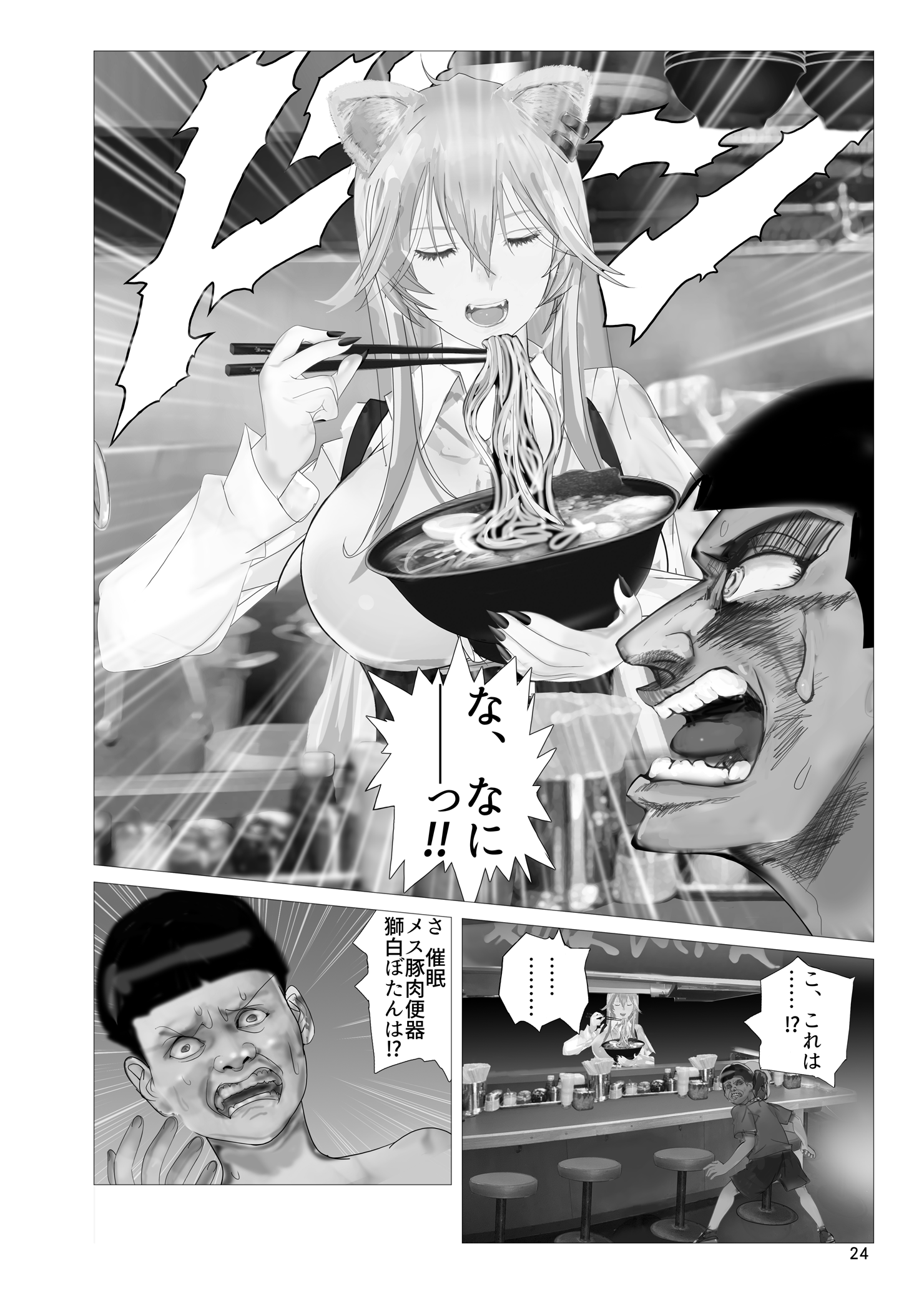 23