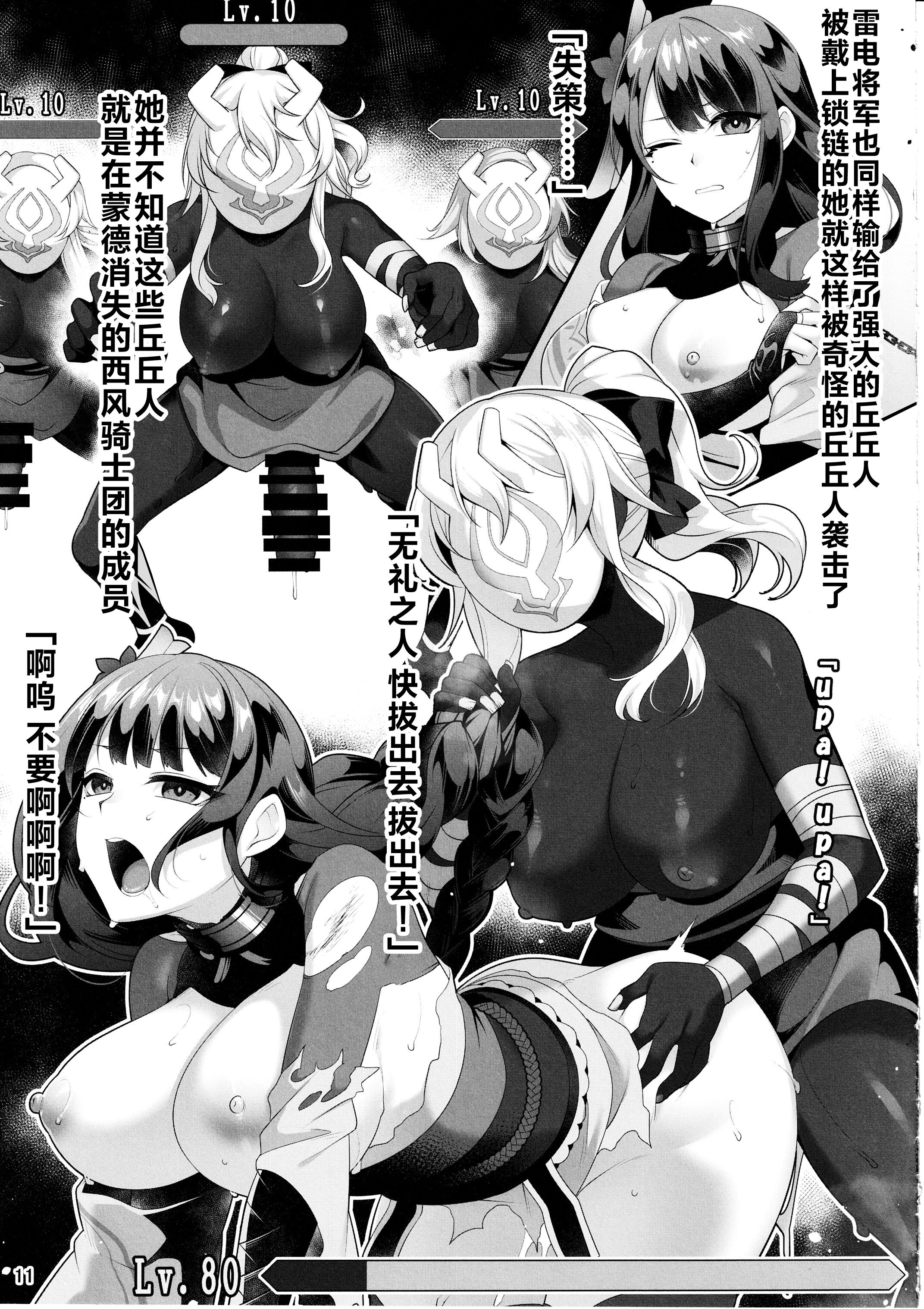 10