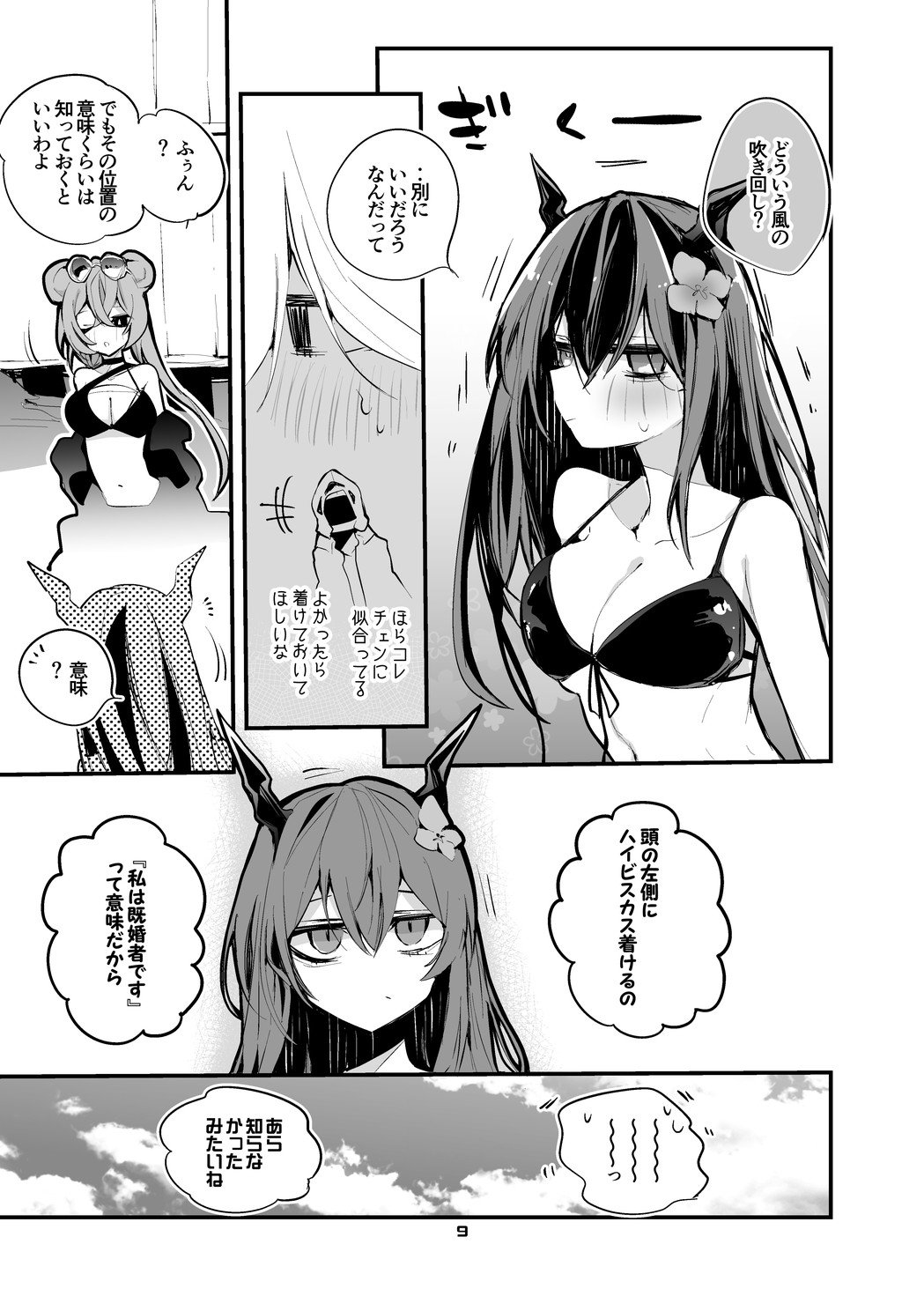 11