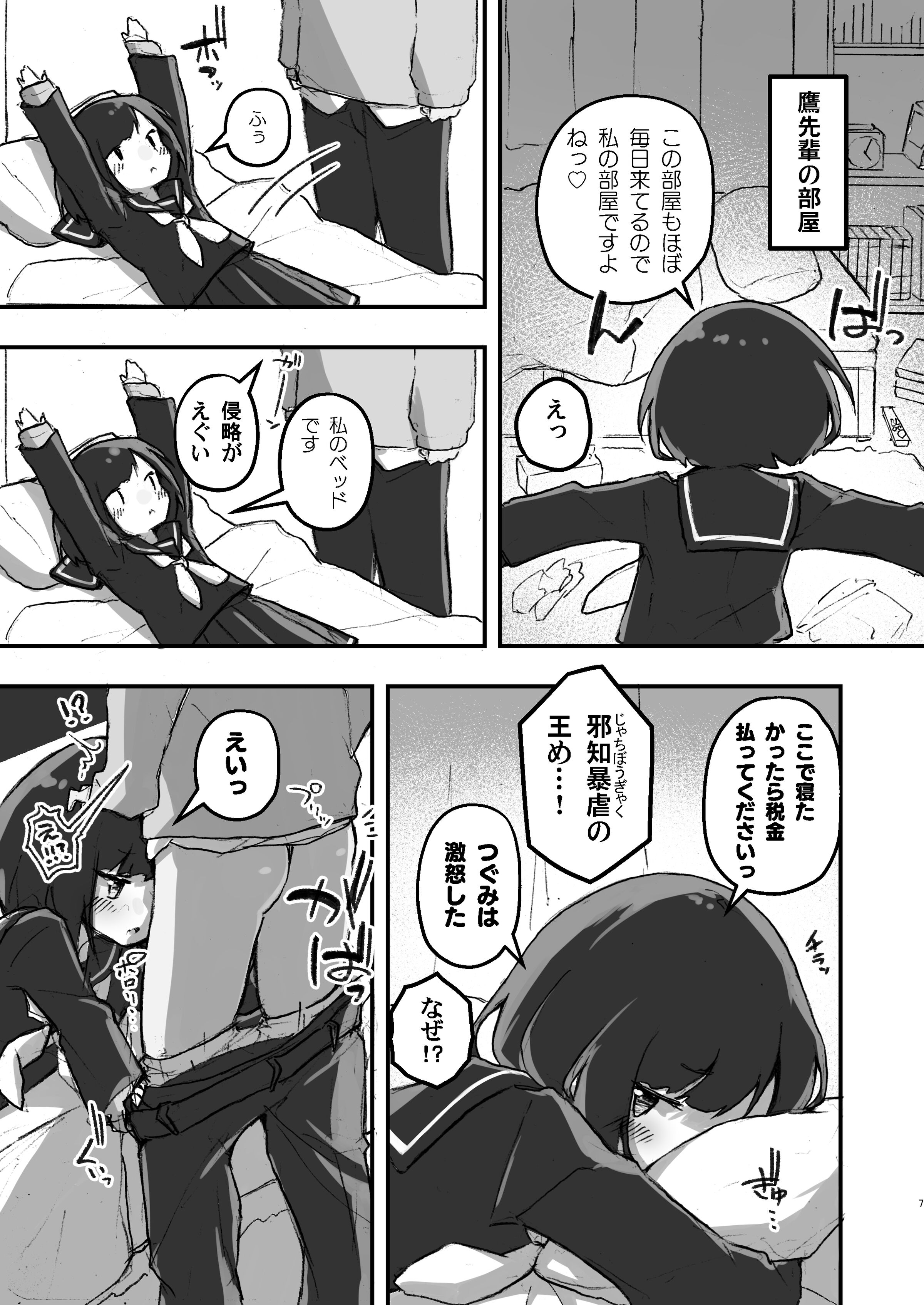 07