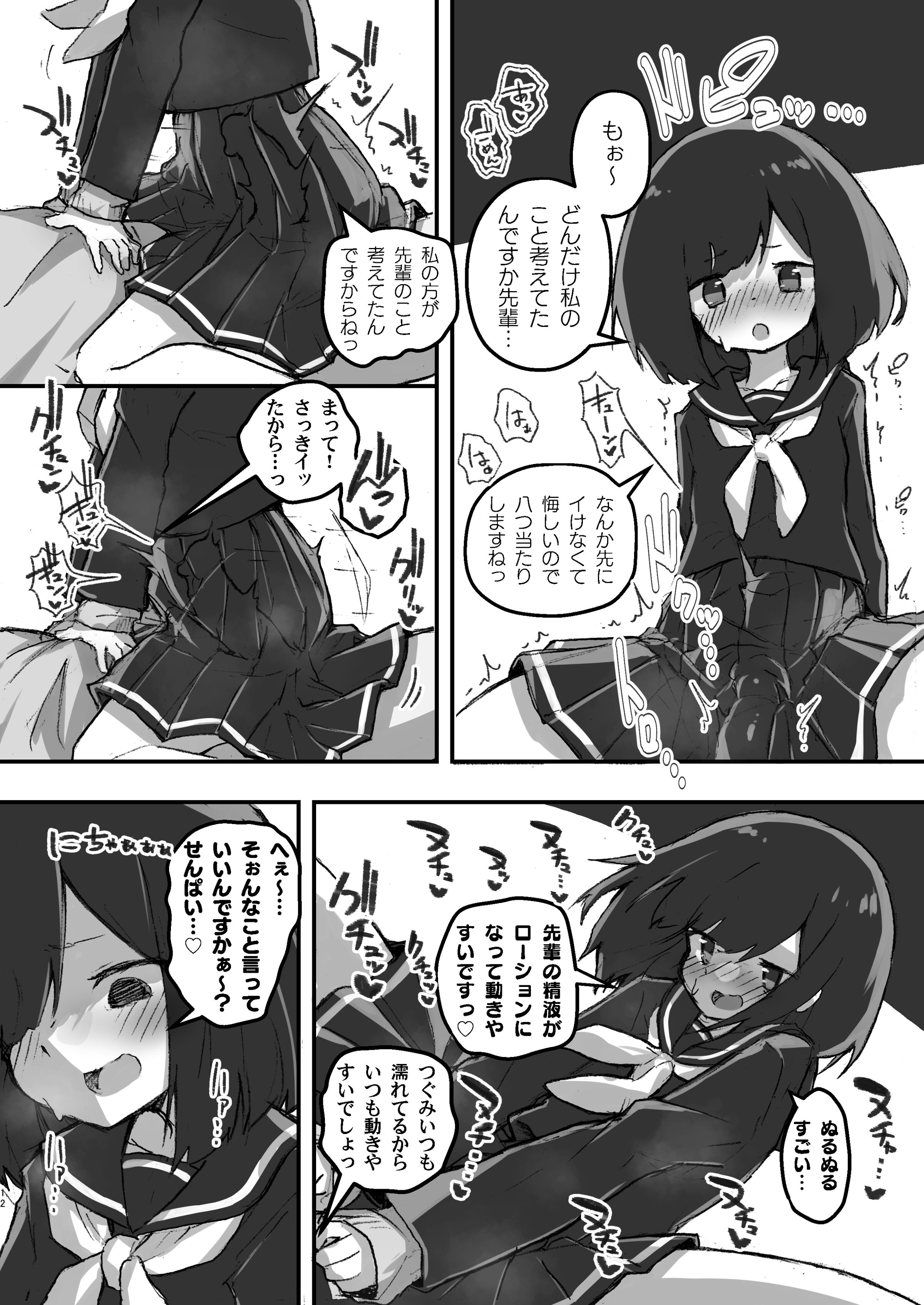 12