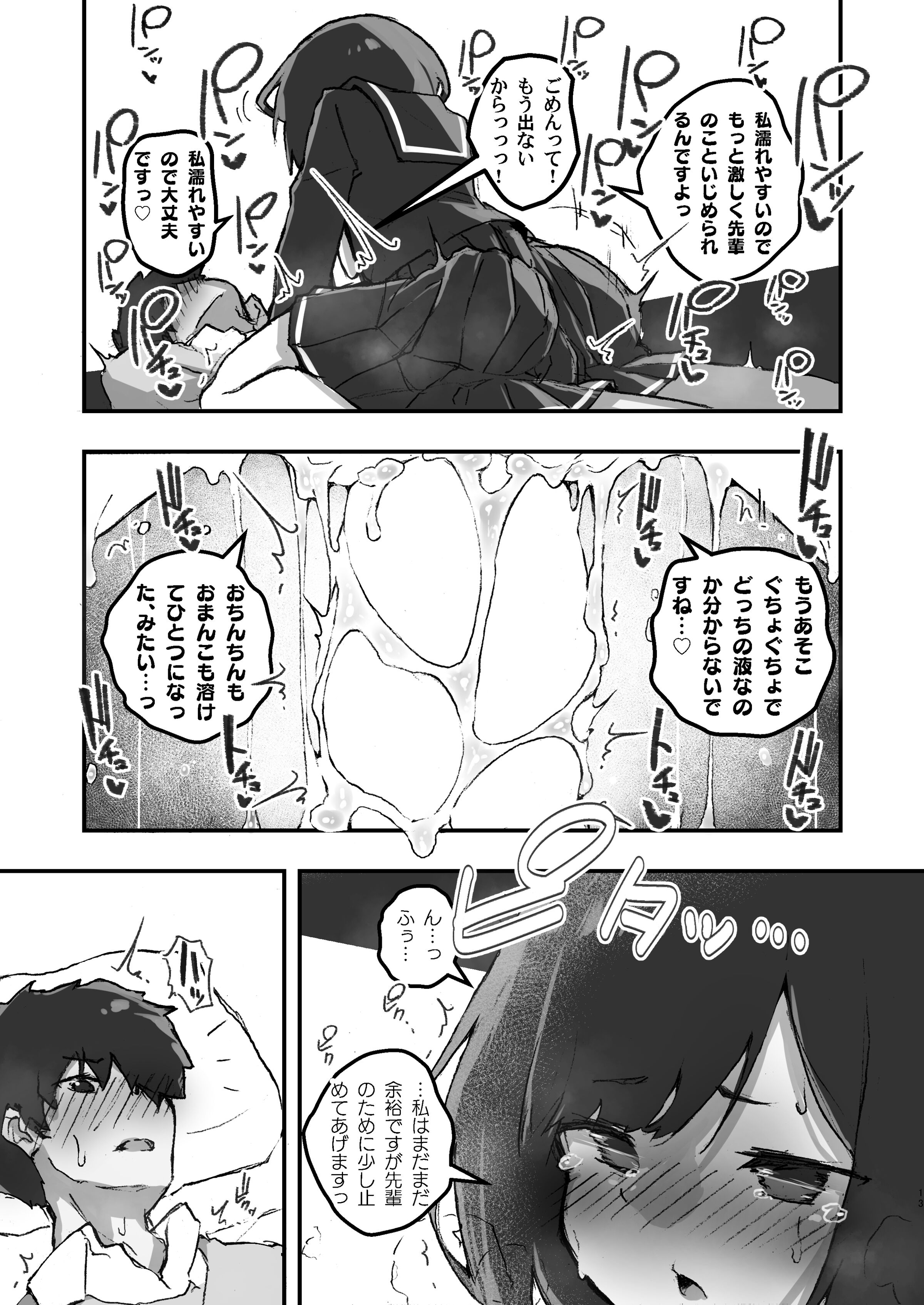 13