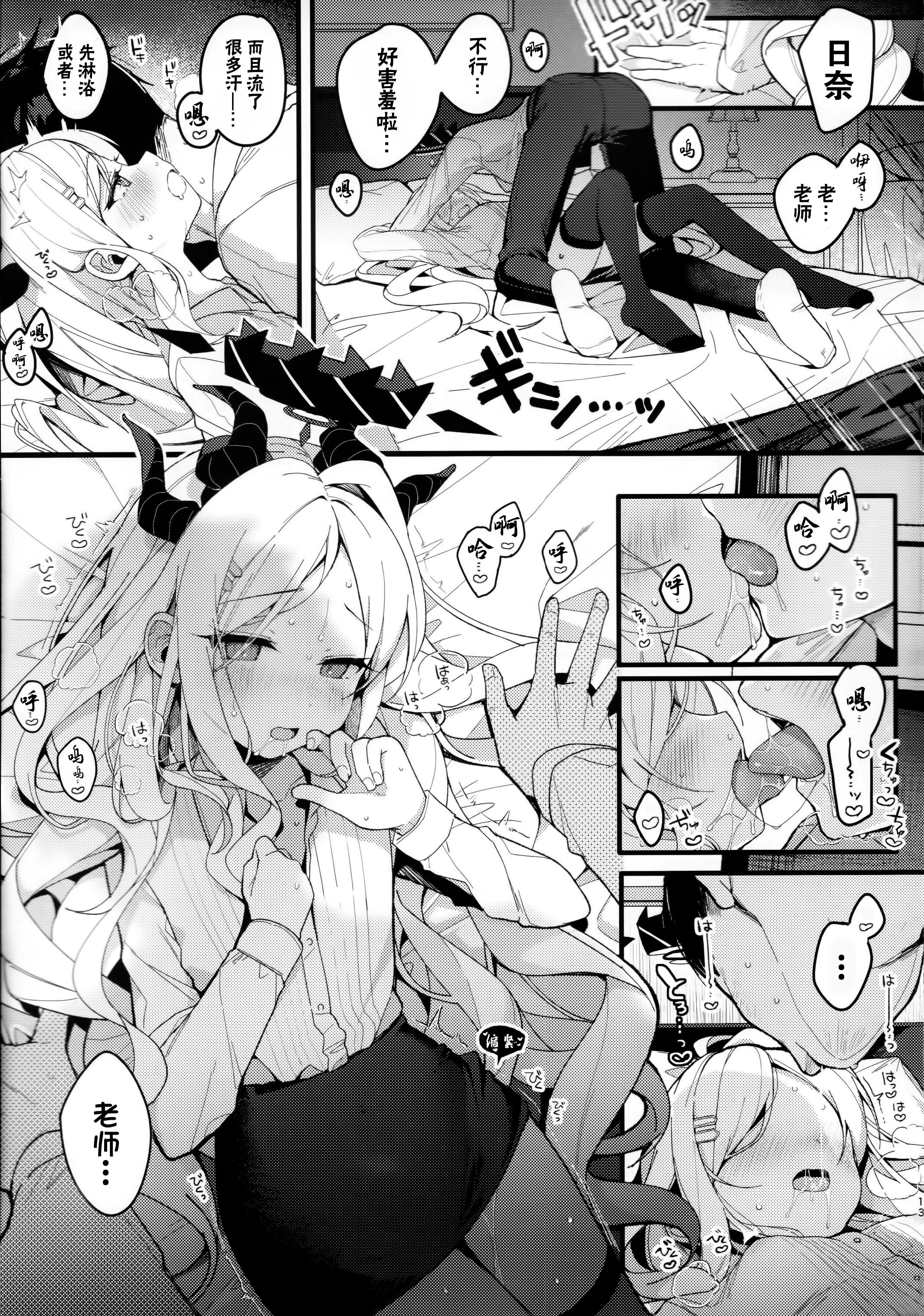 13
