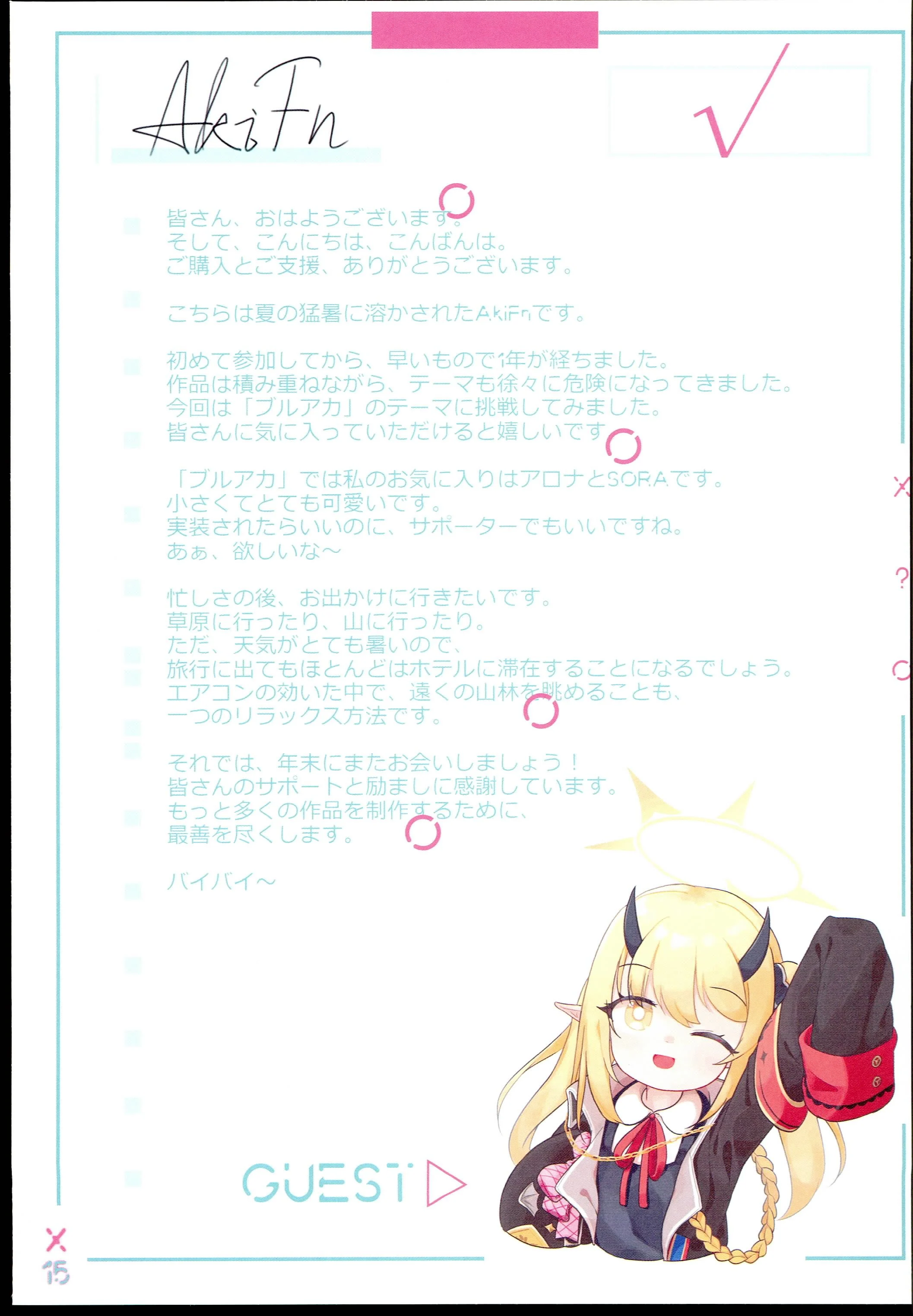 17