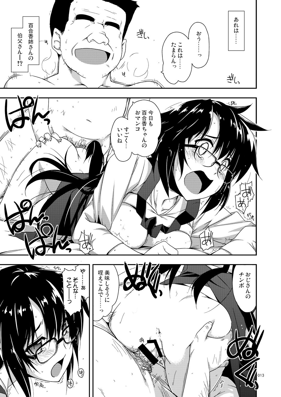 013