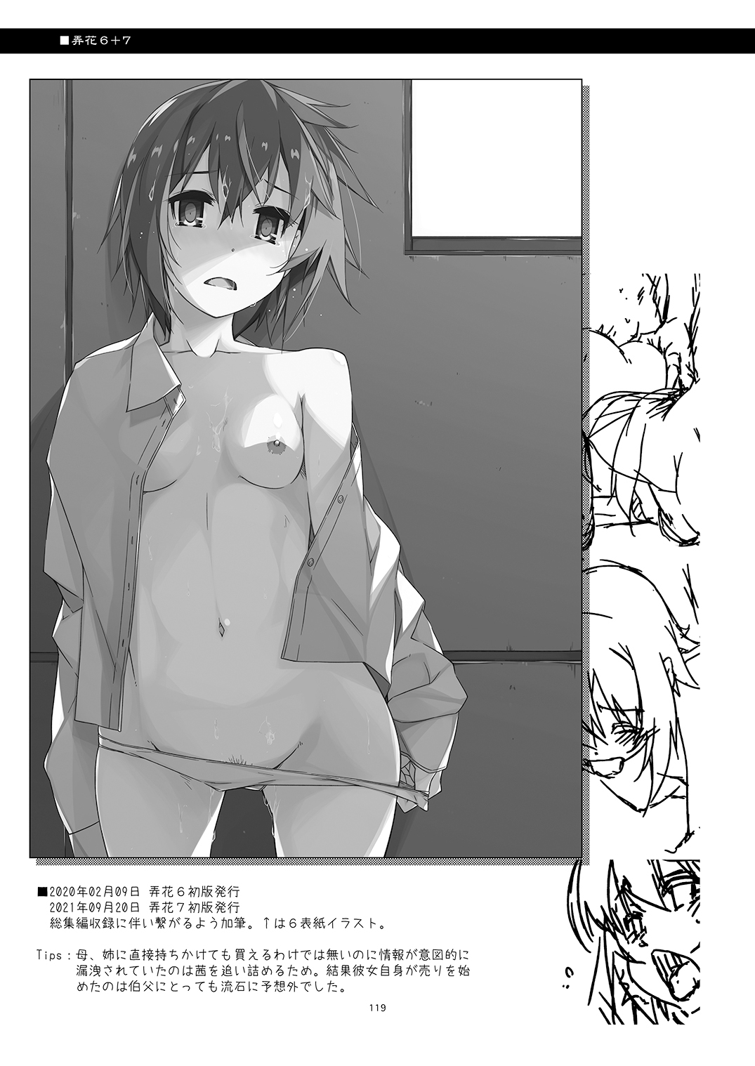 119