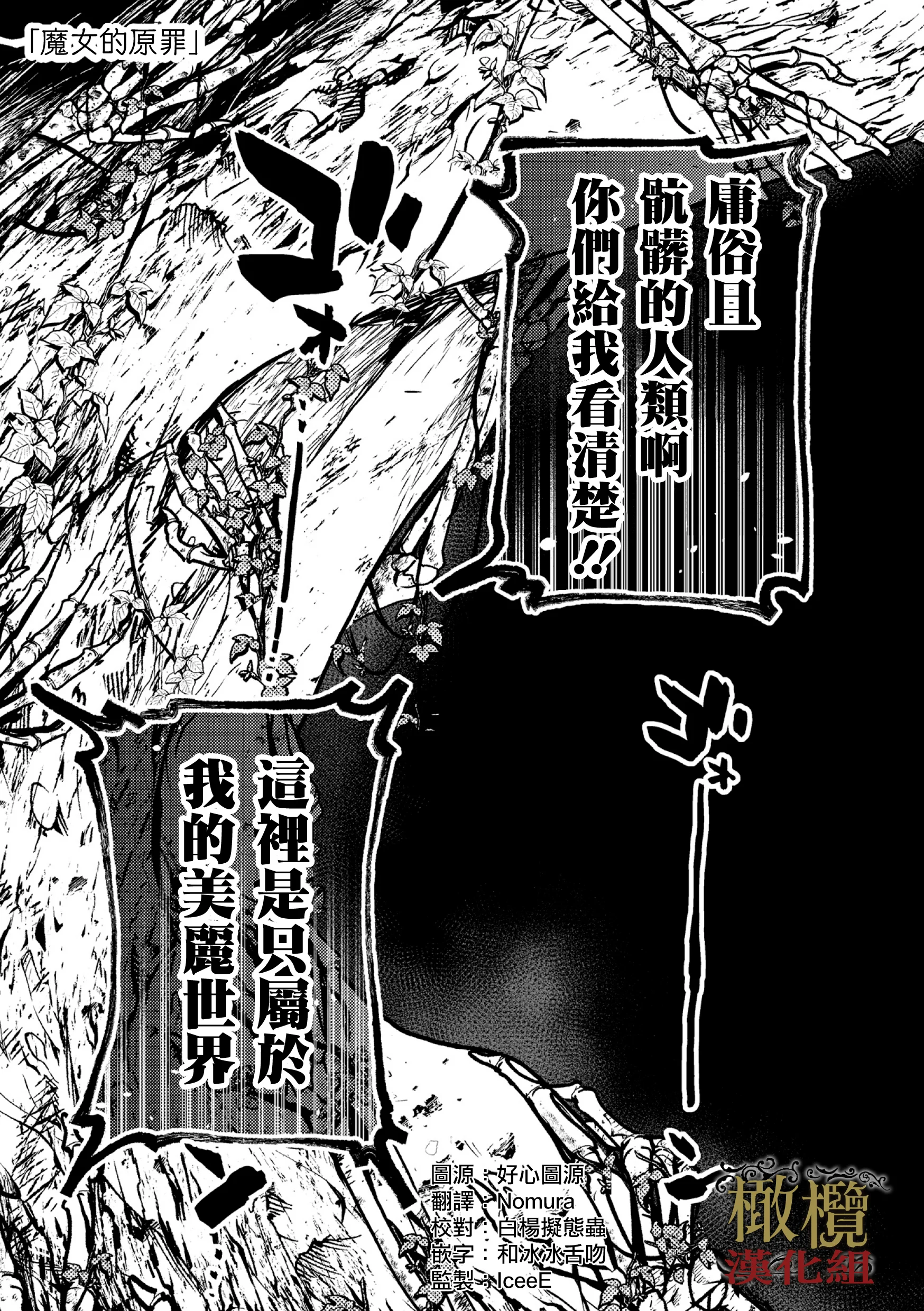 07_dog_eat_dog_era_THE_BOOKDLsite_7_