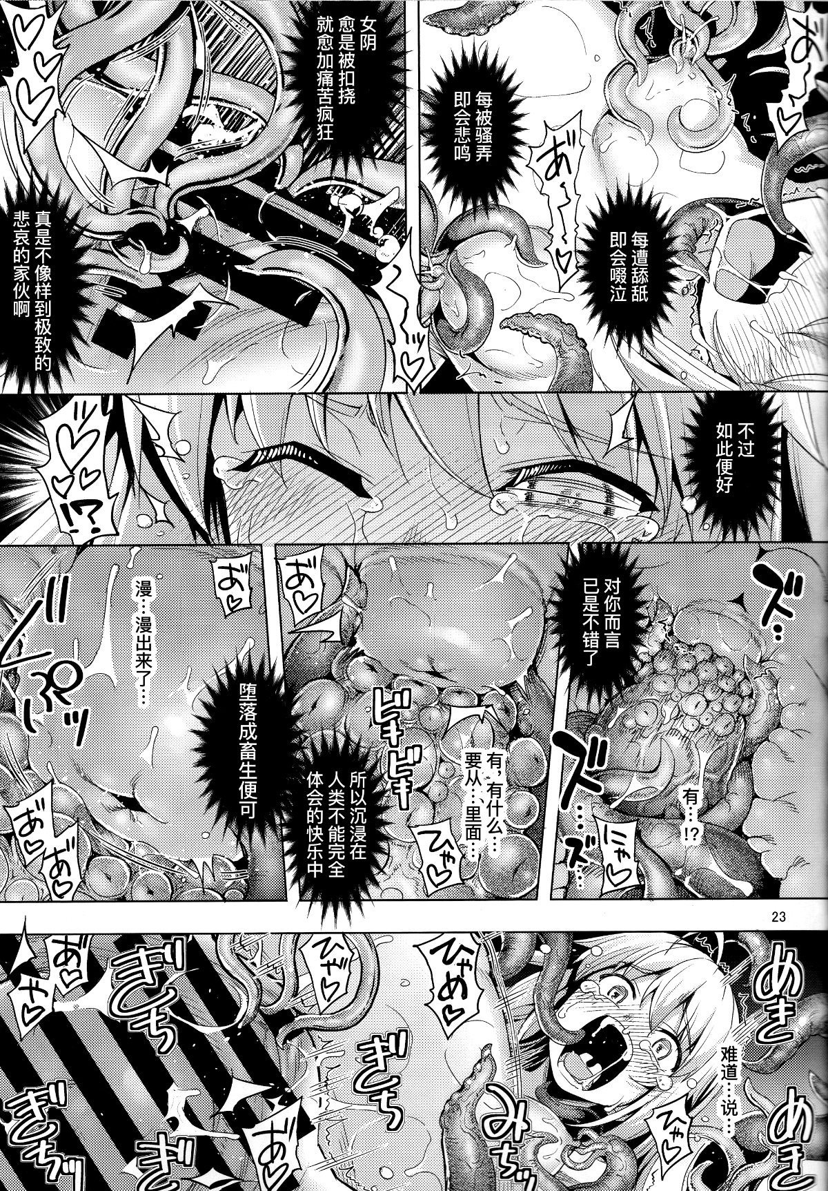 023