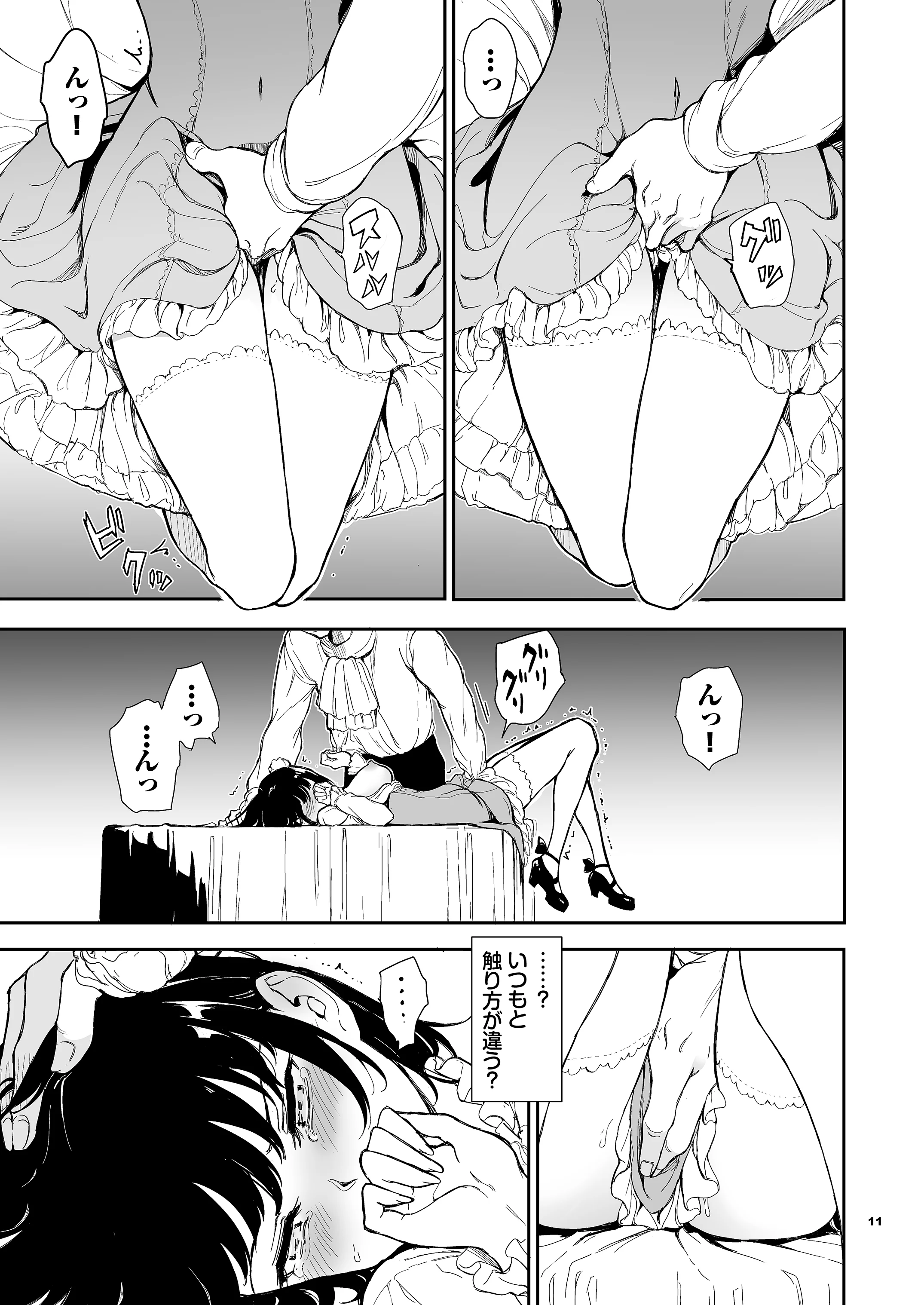 11