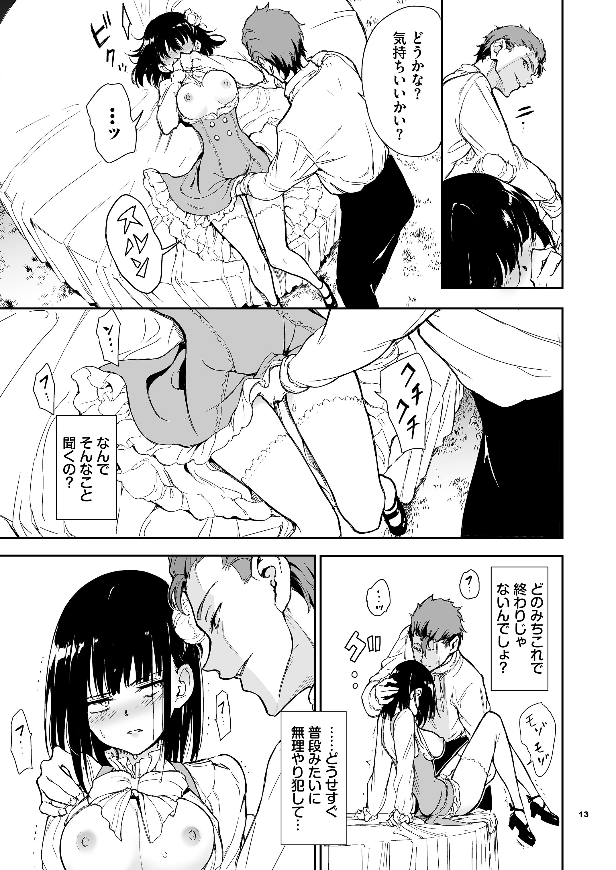 13
